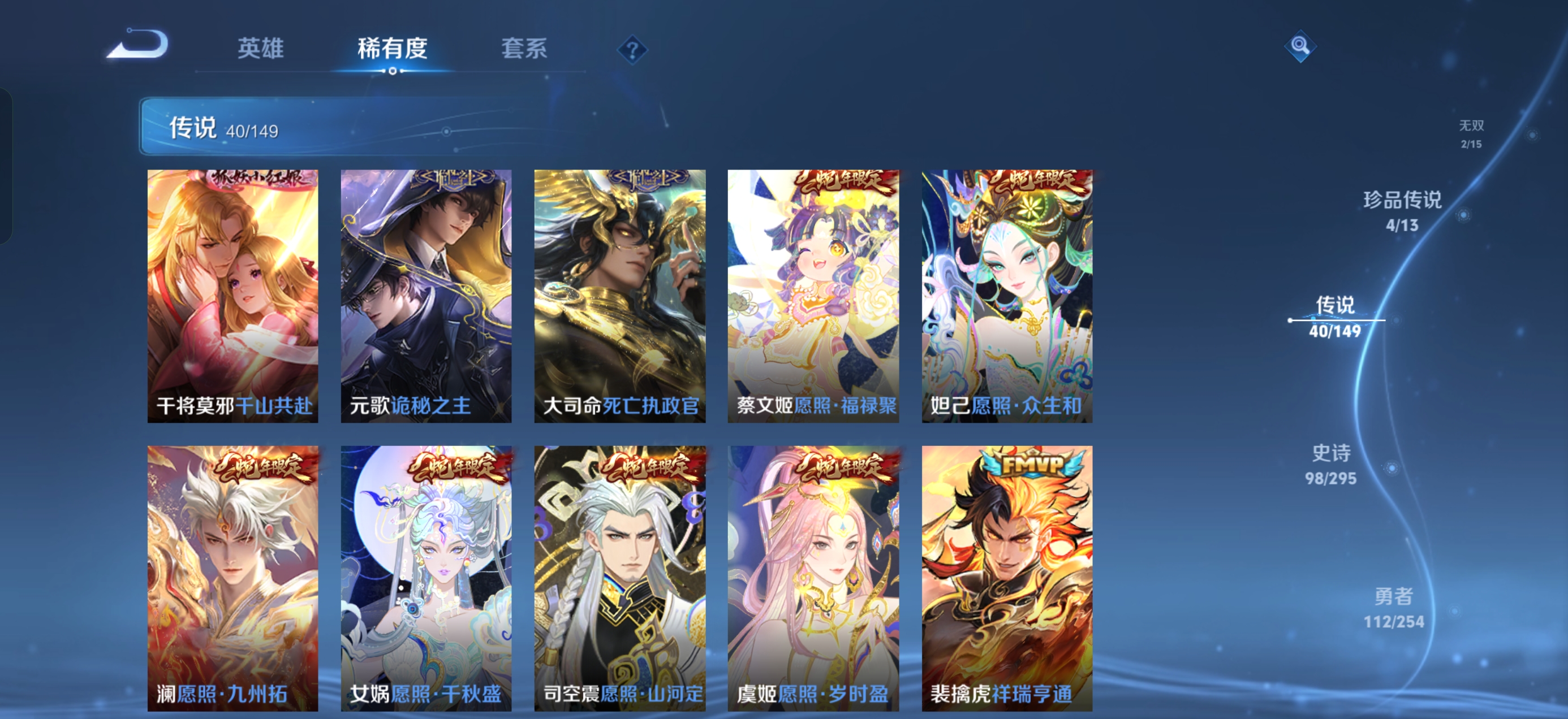 WZMMN4770095王者荣耀账号详情图15 WZMMN4770095王者荣耀账号详情图15