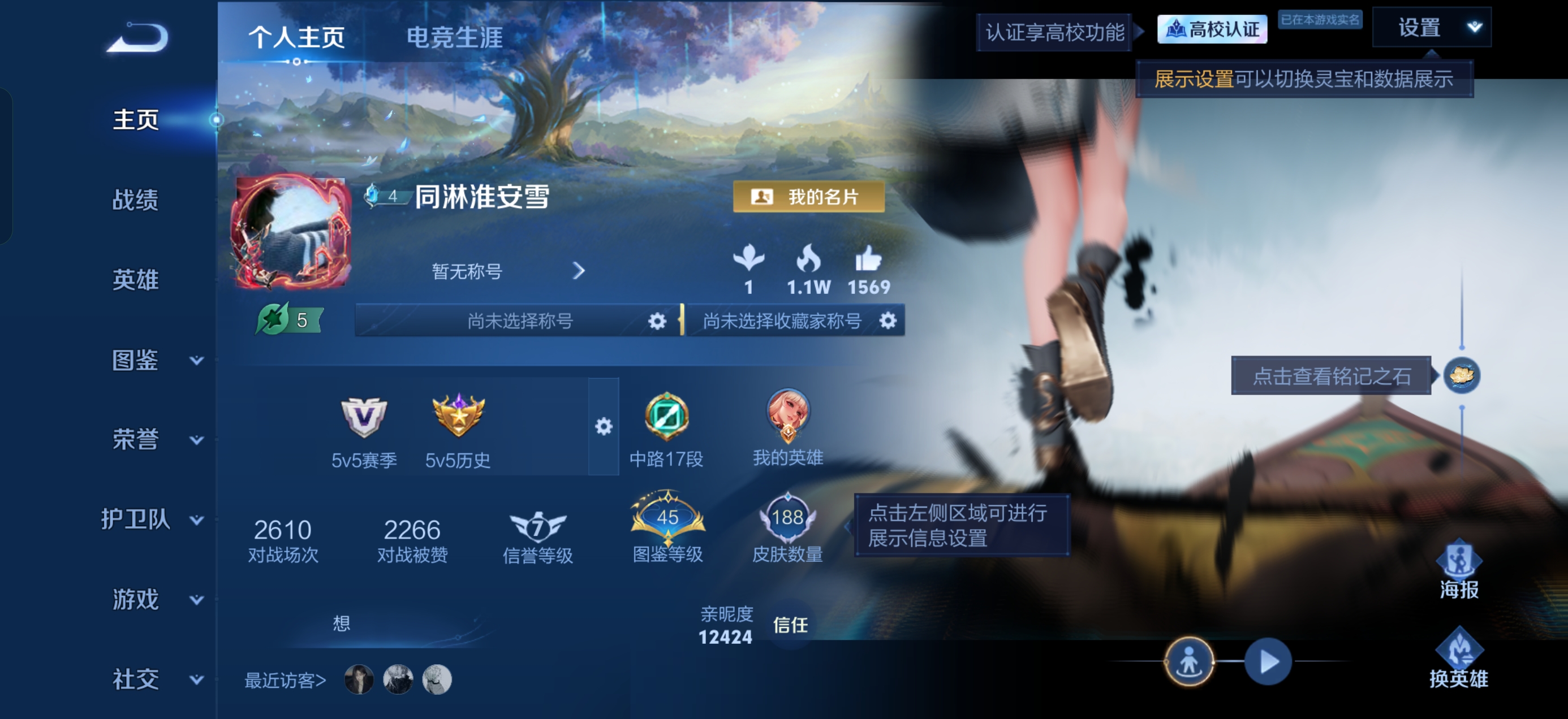 WZMMN4773466王者荣耀账号详情图6 WZMMN4773466王者荣耀账号详情图6