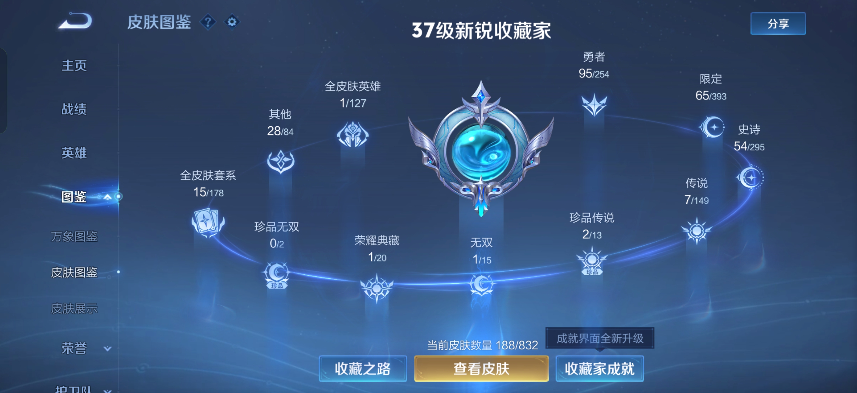 WZMMN4773466王者荣耀账号详情图8 WZMMN4773466王者荣耀账号详情图8