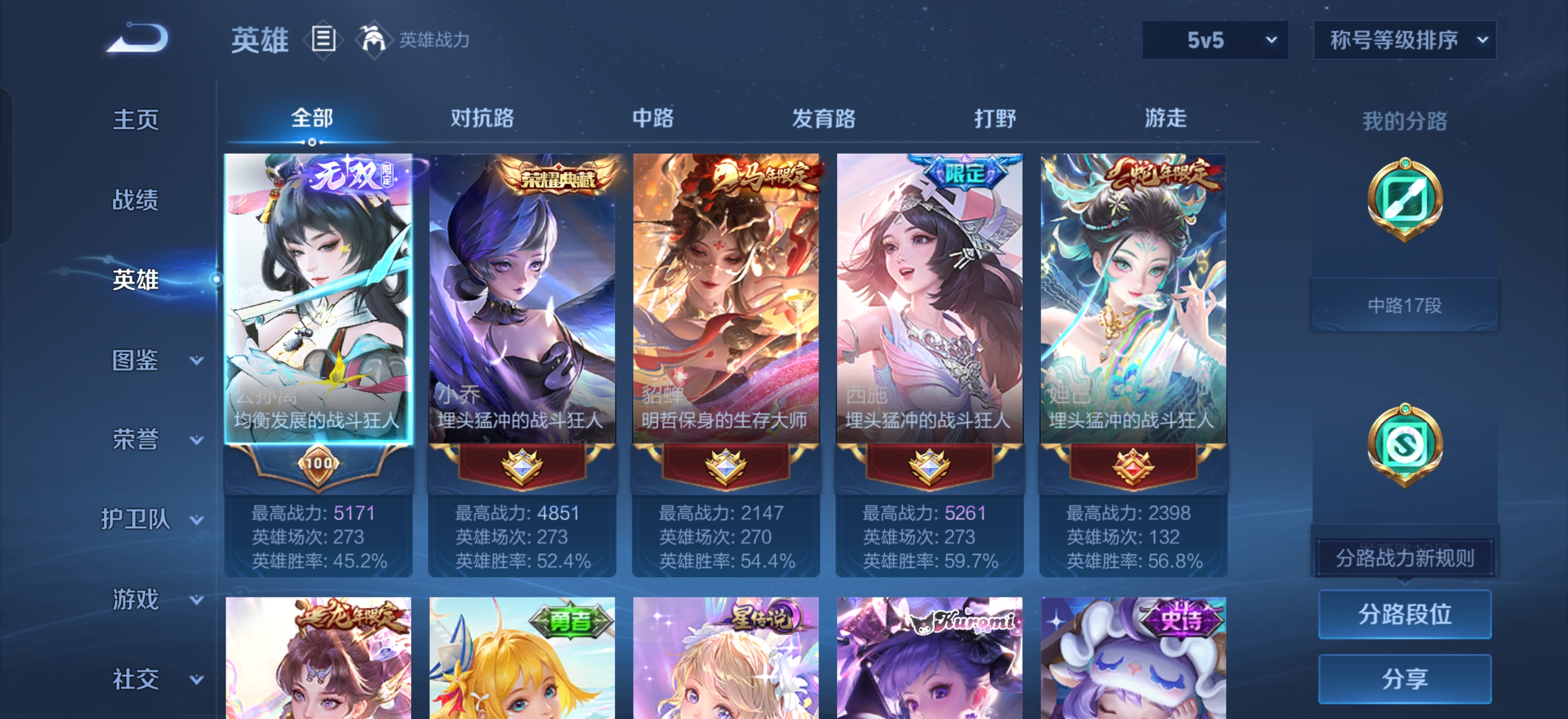 WZMMN4773466王者荣耀账号详情图9 WZMMN4773466王者荣耀账号详情图9
