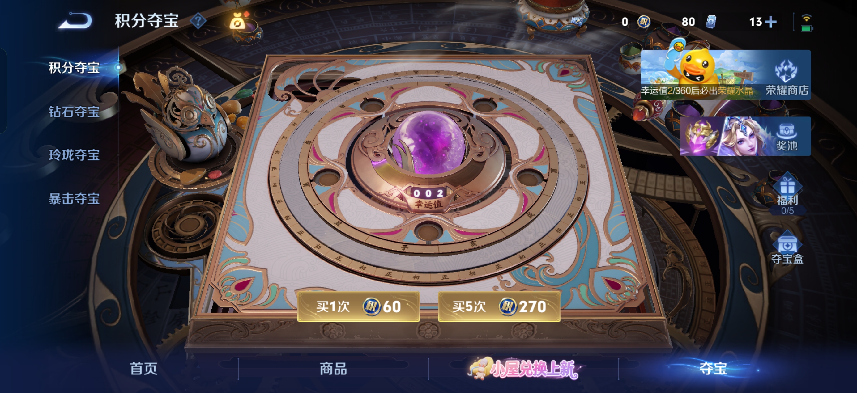 WZMMN4773466王者荣耀账号详情图10 WZMMN4773466王者荣耀账号详情图10