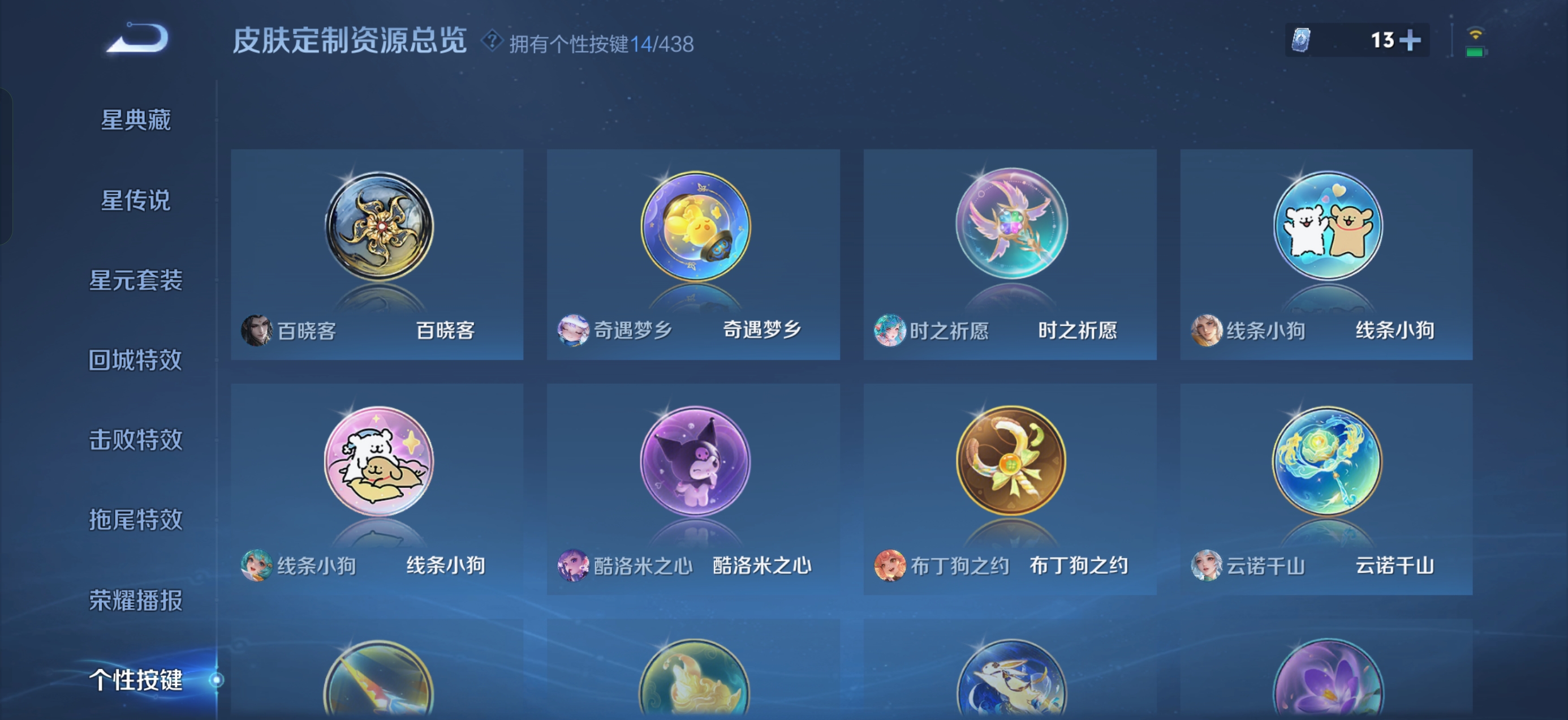 WZMMN4773466王者荣耀账号详情图13 WZMMN4773466王者荣耀账号详情图13