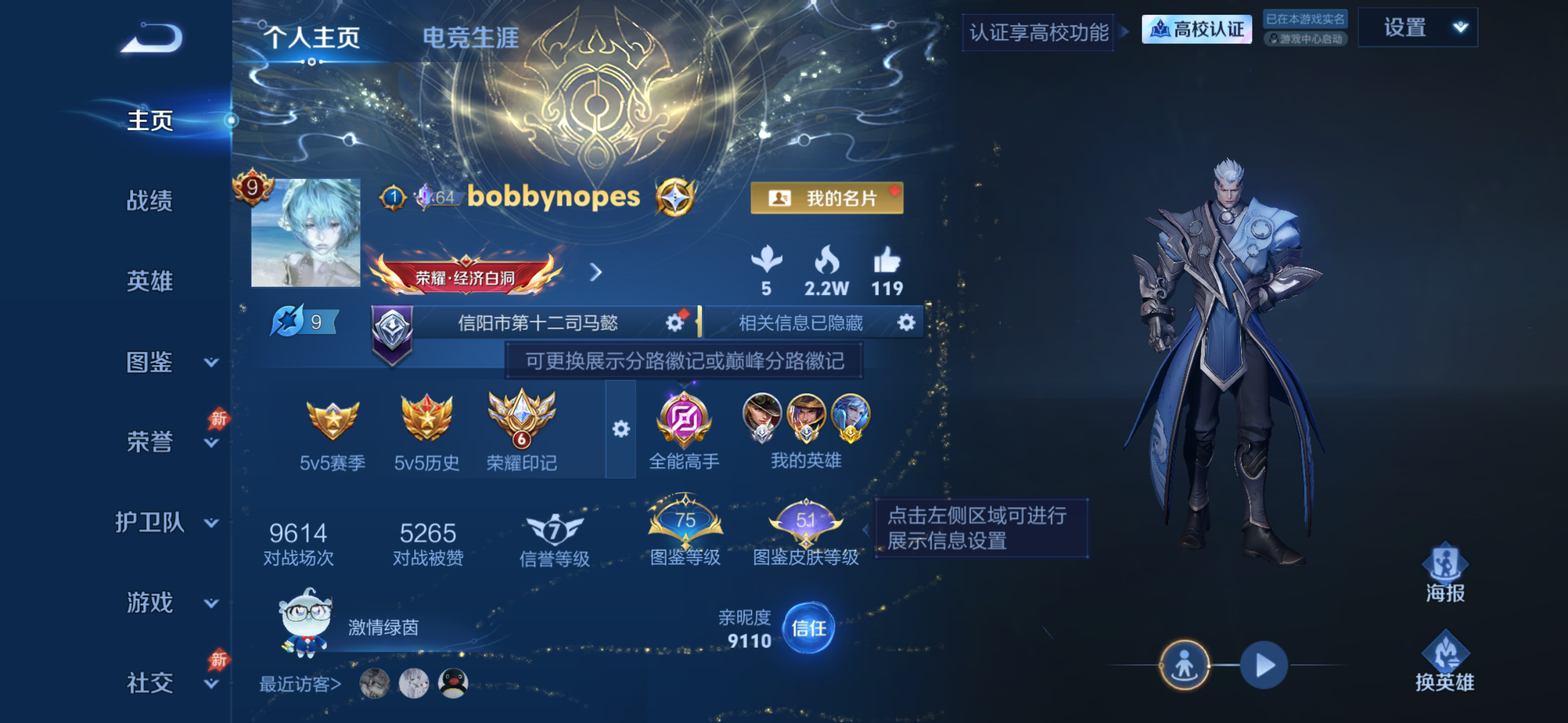 WZMMN4773271王者荣耀账号详情图7 WZMMN4773271王者荣耀账号详情图7