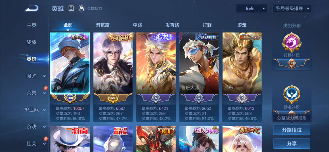 WZMMN4773271王者荣耀账号详情图8 WZMMN4773271王者荣耀账号详情图8