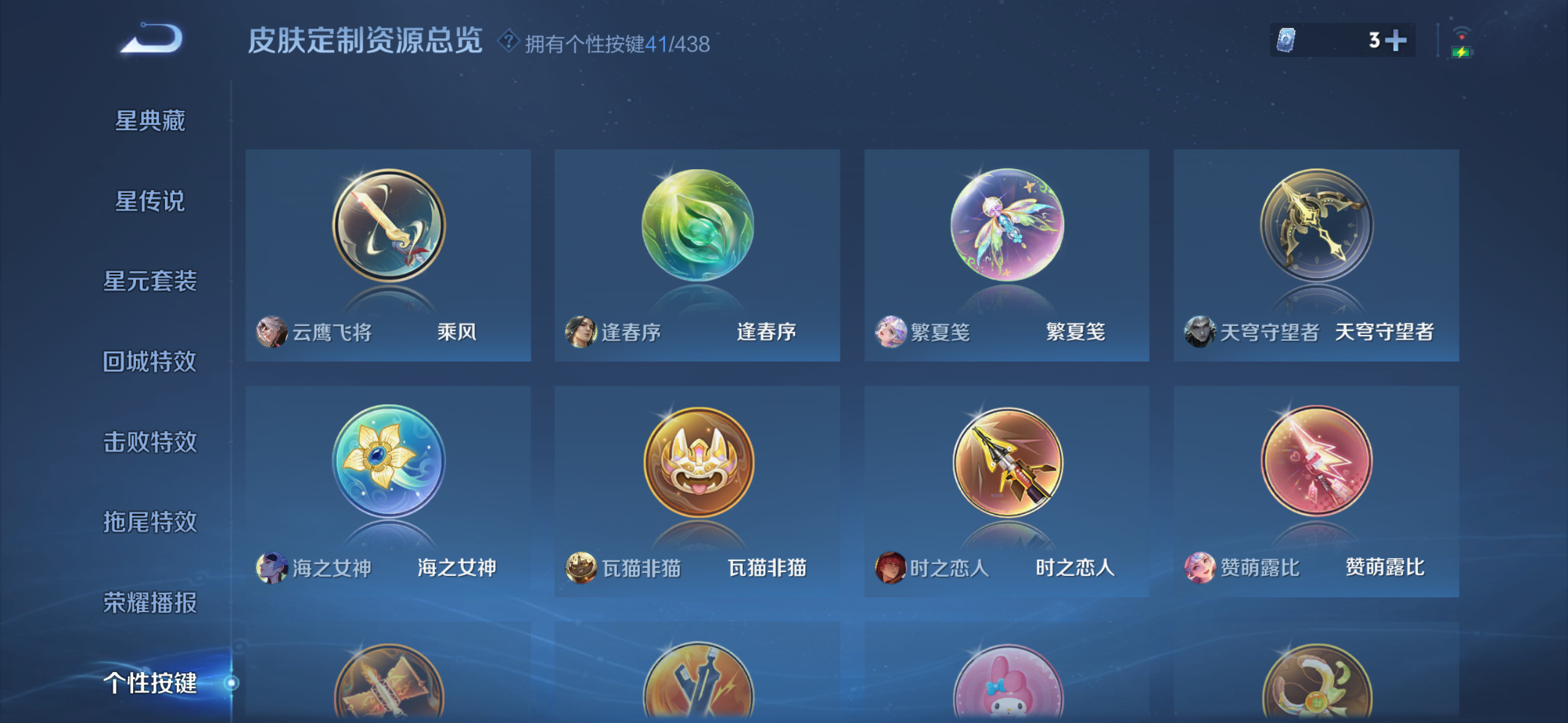 WZMMN4773271王者荣耀账号详情图9 WZMMN4773271王者荣耀账号详情图9