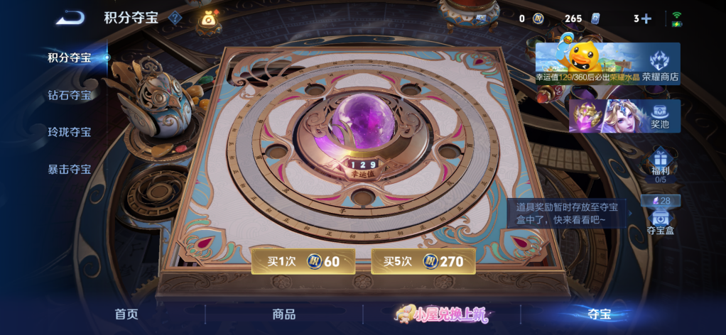 WZMMN4773271王者荣耀账号详情图12 WZMMN4773271王者荣耀账号详情图12