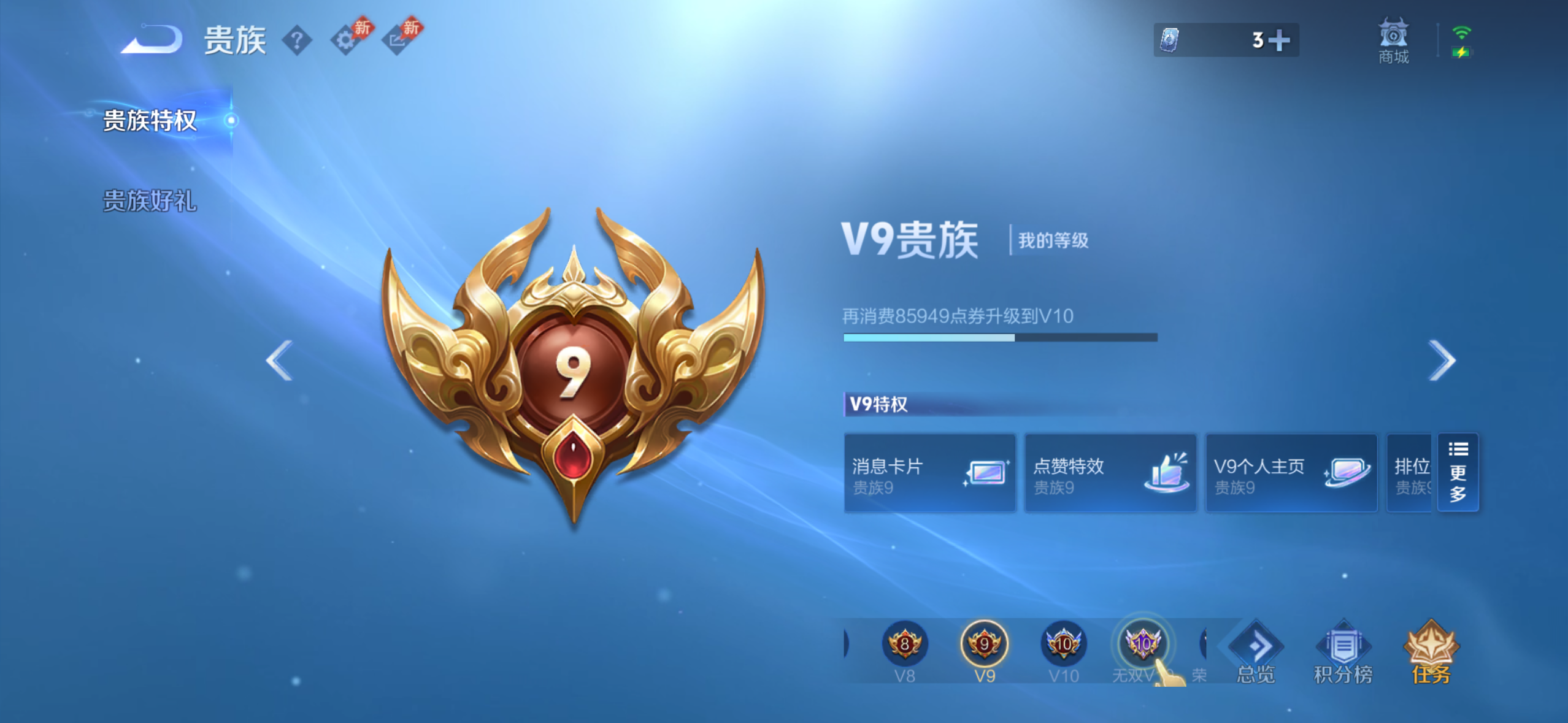 WZMMN4773271王者荣耀账号详情图13 WZMMN4773271王者荣耀账号详情图13