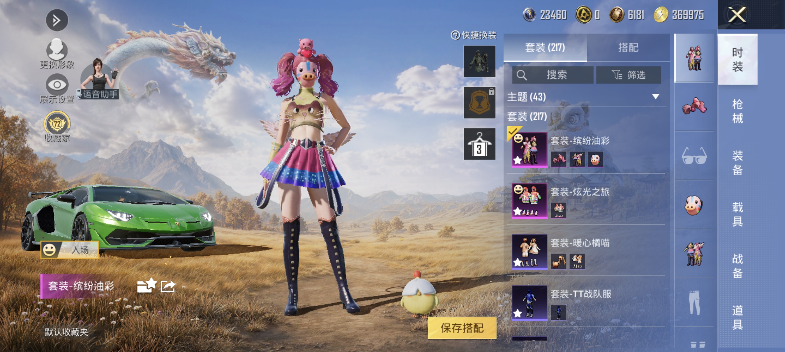 HPMMN4453621和平精英账号详情图13 HPMMN4453621和平精英账号详情图13