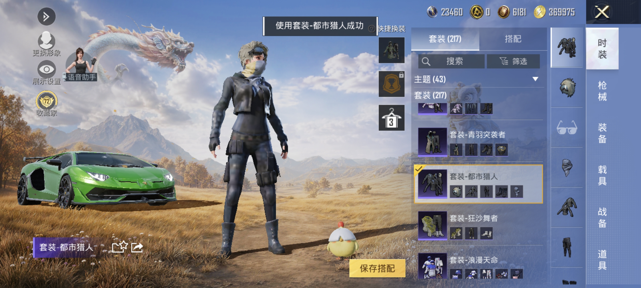 HPMMN4453621和平精英账号详情图14 HPMMN4453621和平精英账号详情图14