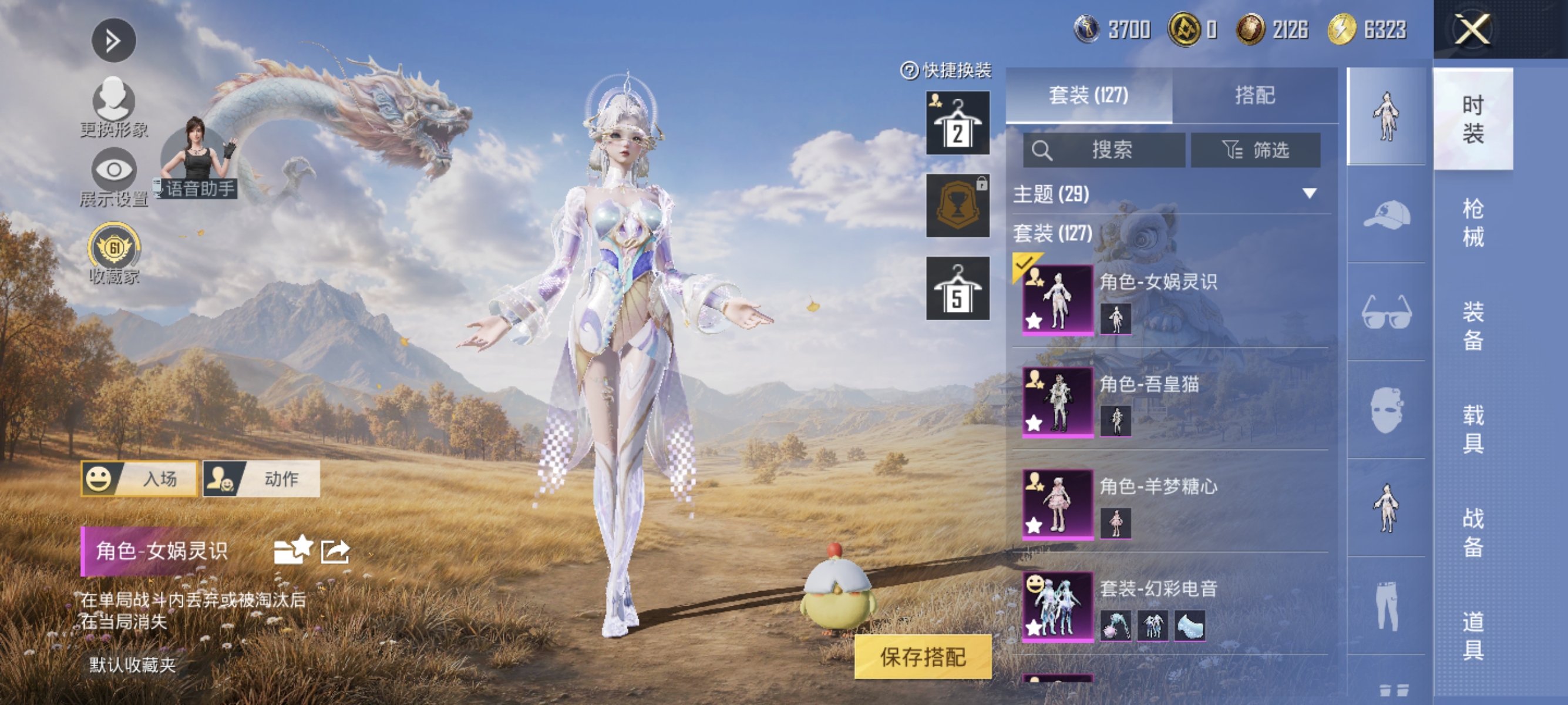 HPMMN4453657和平精英账号详情图10 HPMMN4453657和平精英账号详情图10
