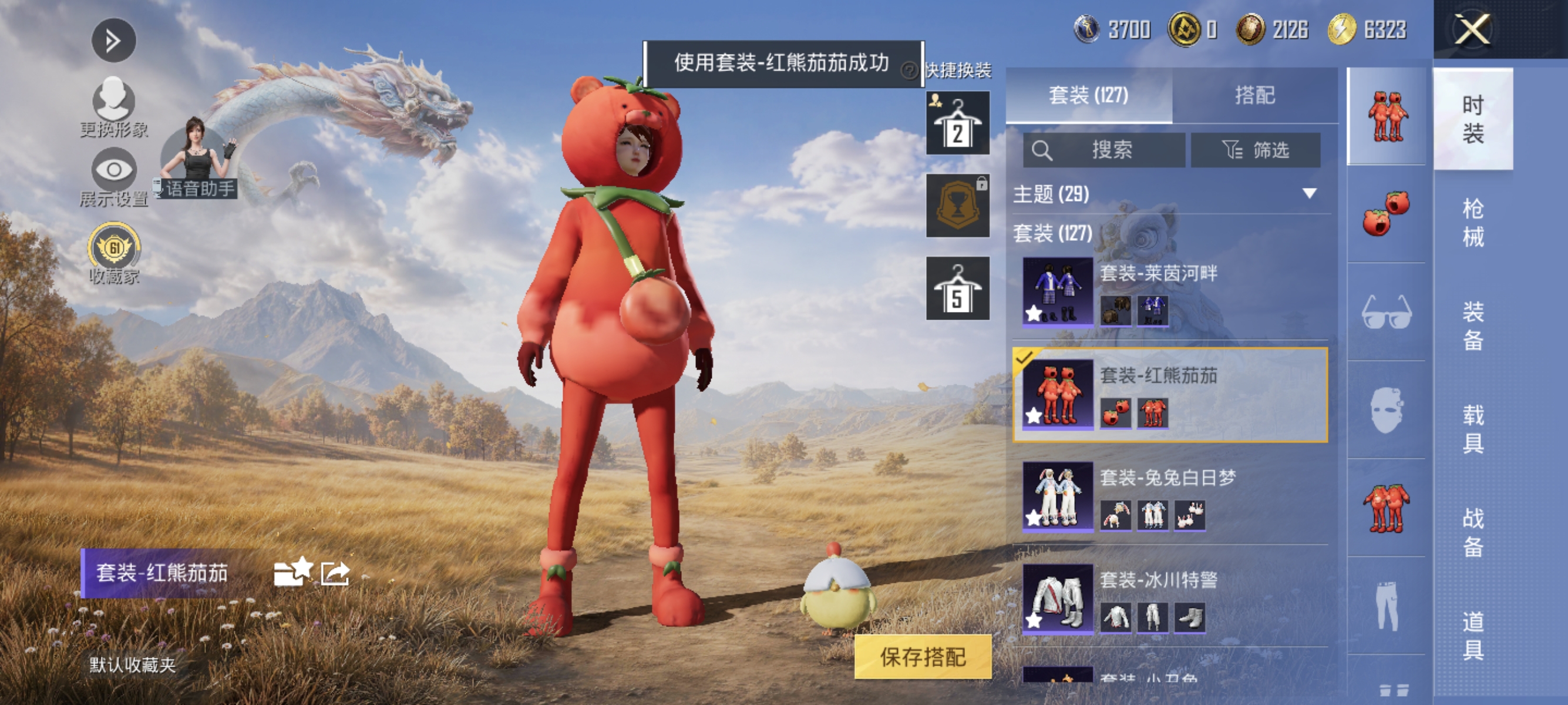HPMMN4453657和平精英账号详情图11 HPMMN4453657和平精英账号详情图11