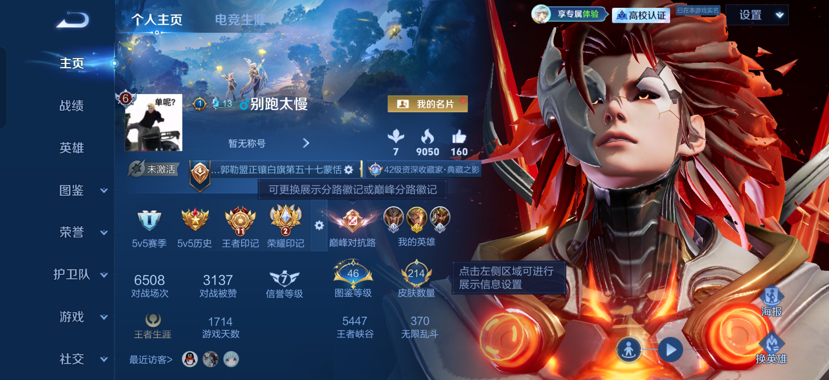 WZMMN4773222王者荣耀账号详情图6