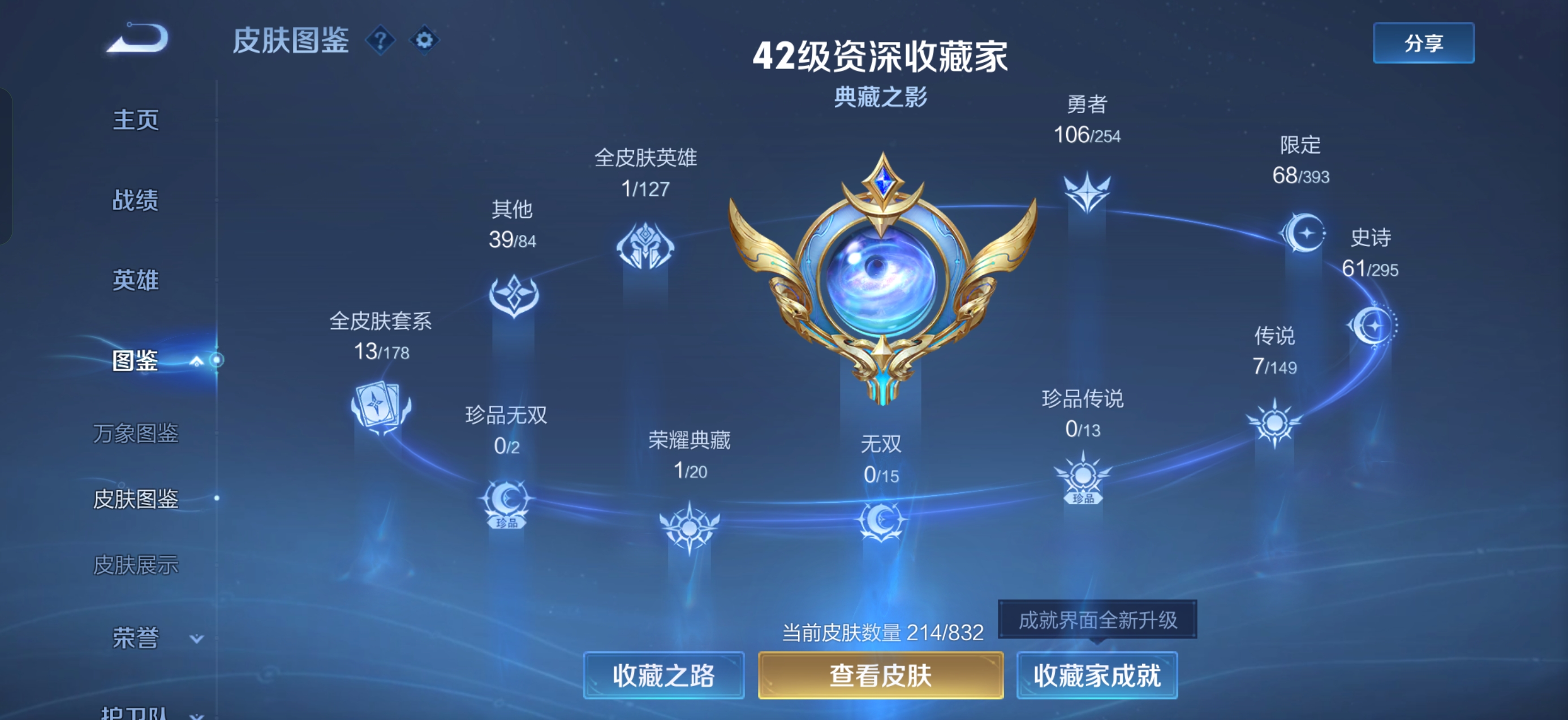 WZMMN4773222王者荣耀账号详情图8