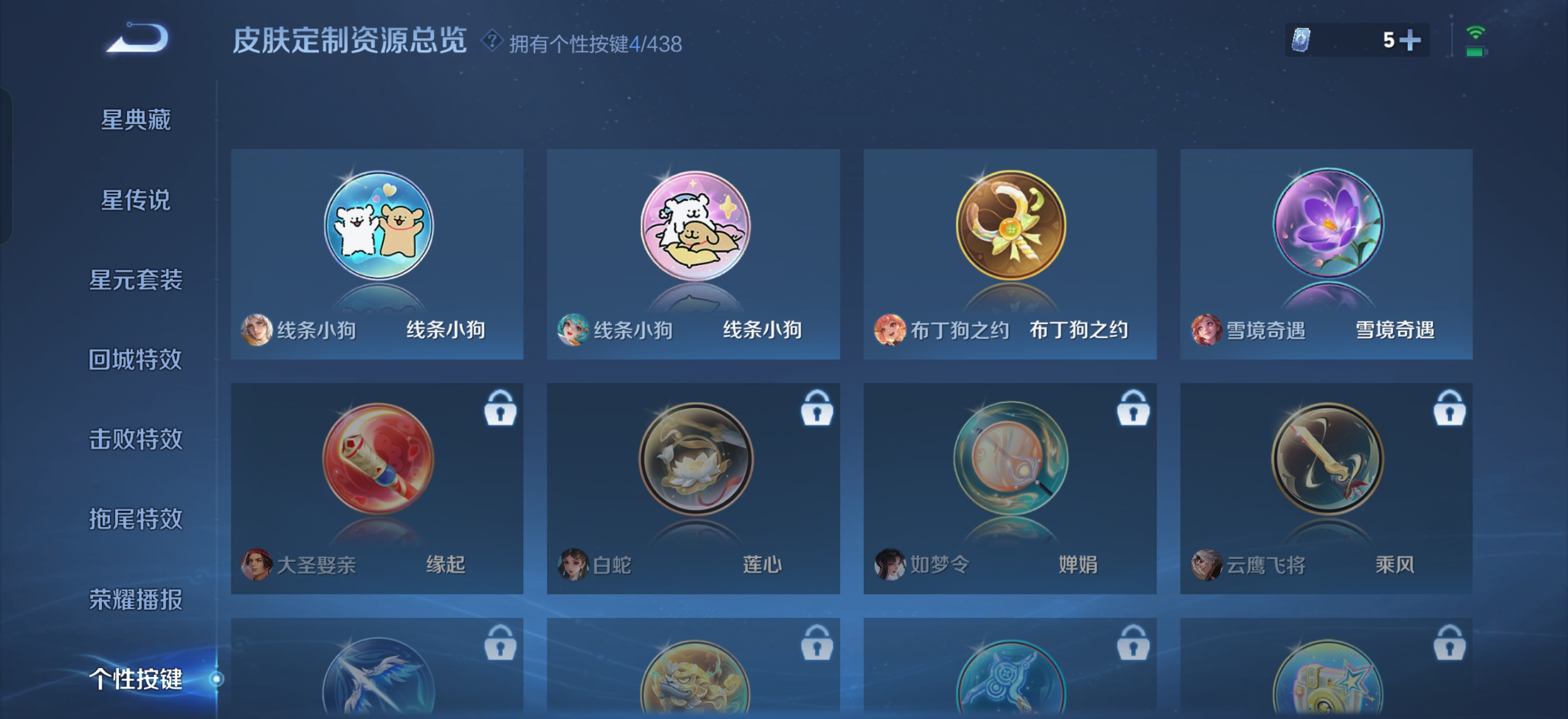 WZMMN4773222王者荣耀账号详情图9