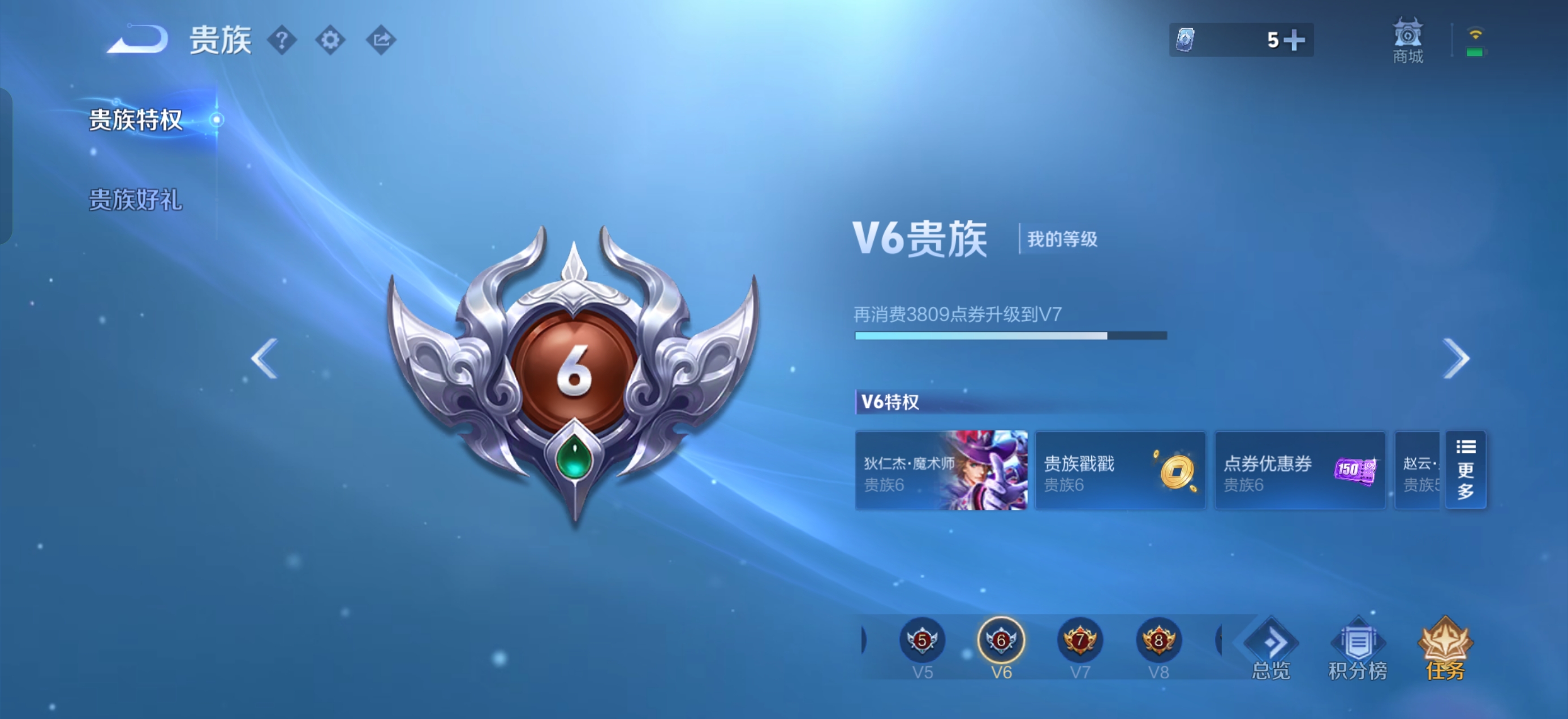 WZMMN4773222王者荣耀账号详情图11