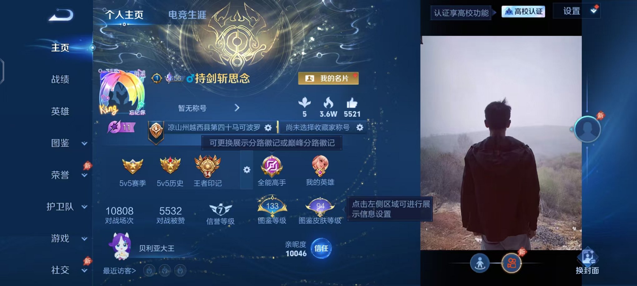 【V10 500皮肤3典藏7无双1星元3珍品66传说 秒换绑不用等】安卓Q-132英雄【3水晶】千魇归渊 全息碎影 鸣剑·曳影【7无双】离恨烟 无相 雾影狼魂 问心剑 真我赫兹 雪境奇遇 时之魔女【1星元】【3珍品传说】时之奇旅 东海龙王·敖光 器灵·落星盏【66传说】画中仙 浮生妄 时之祈愿 战鼓燎原 飞龙神将 神树通天 时之奇旅 觅芳踪 逐花归海 琥珀纪元 异界灵契 云诺千