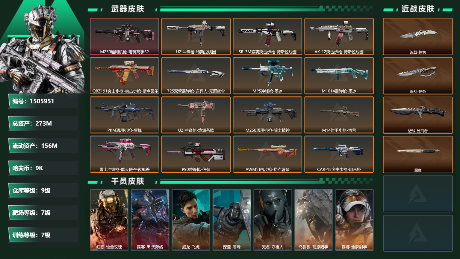 三角洲行动账号QQ【电玩高手S2 信条 怜悯 红皮露娜 红皮红狼 总资产273M，119颗AW子弹 s11赛季顶级安全