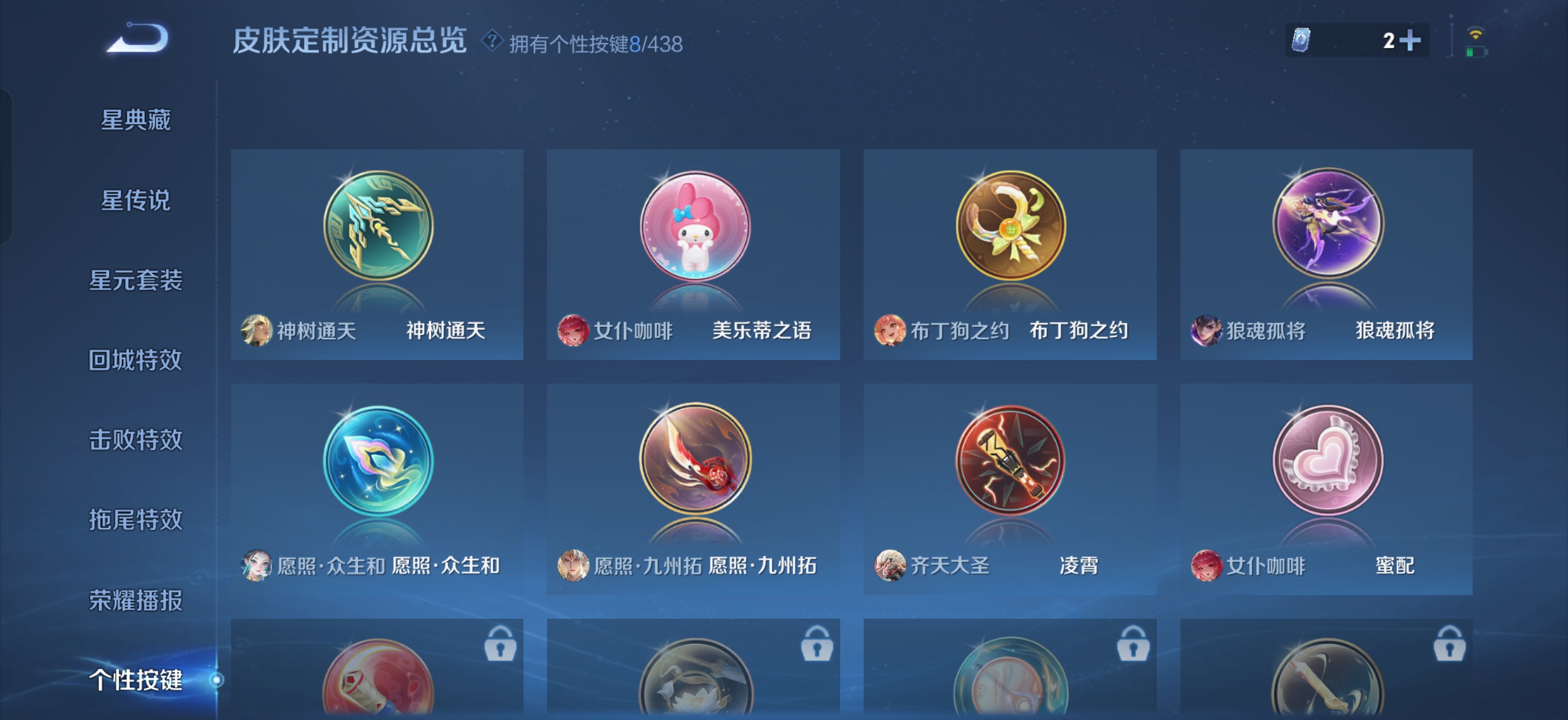 HPMMN4457807和平精英账号详情图17 HPMMN4457807和平精英账号详情图17