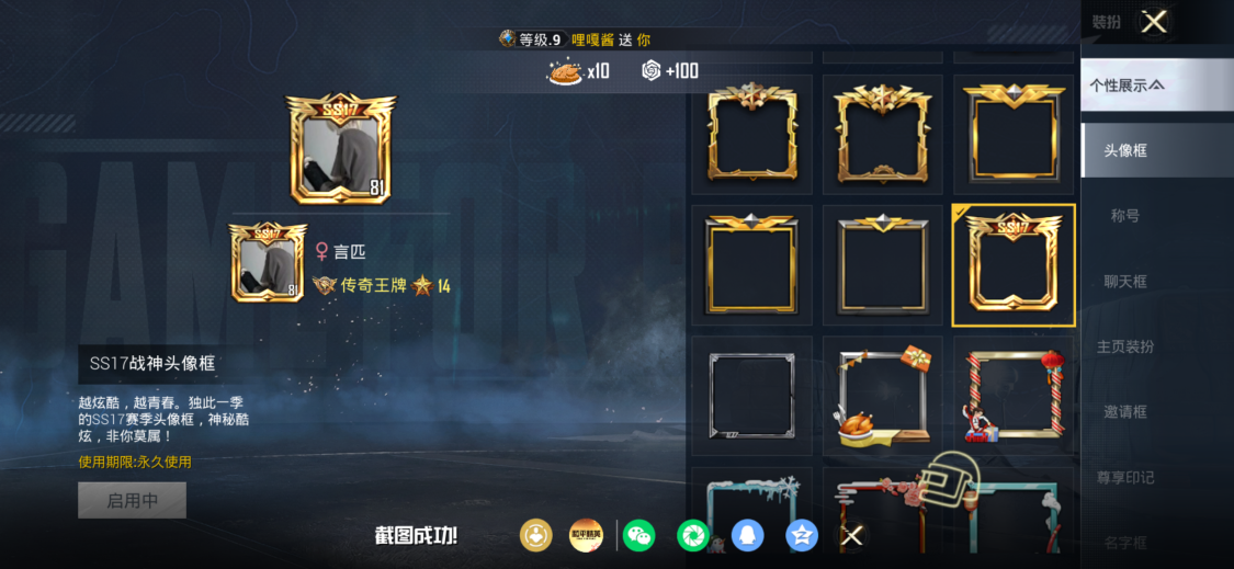 HPMMN4460428和平精英账号详情图12 HPMMN4460428和平精英账号详情图12