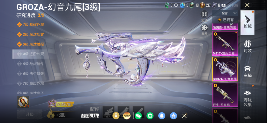 HPMMN4460428和平精英账号详情图13 HPMMN4460428和平精英账号详情图13