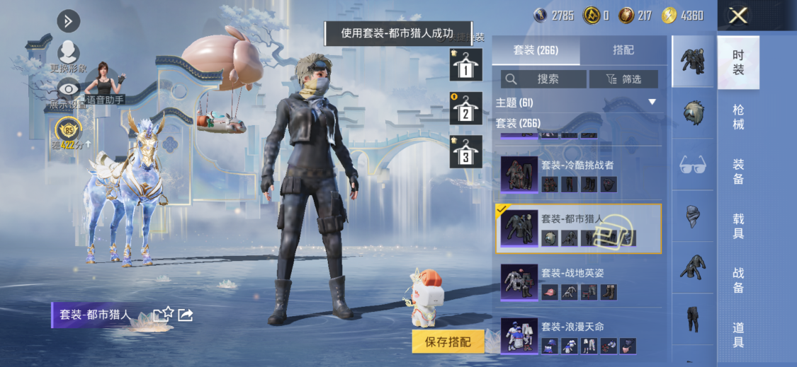HPMMN4460428和平精英账号详情图18 HPMMN4460428和平精英账号详情图18