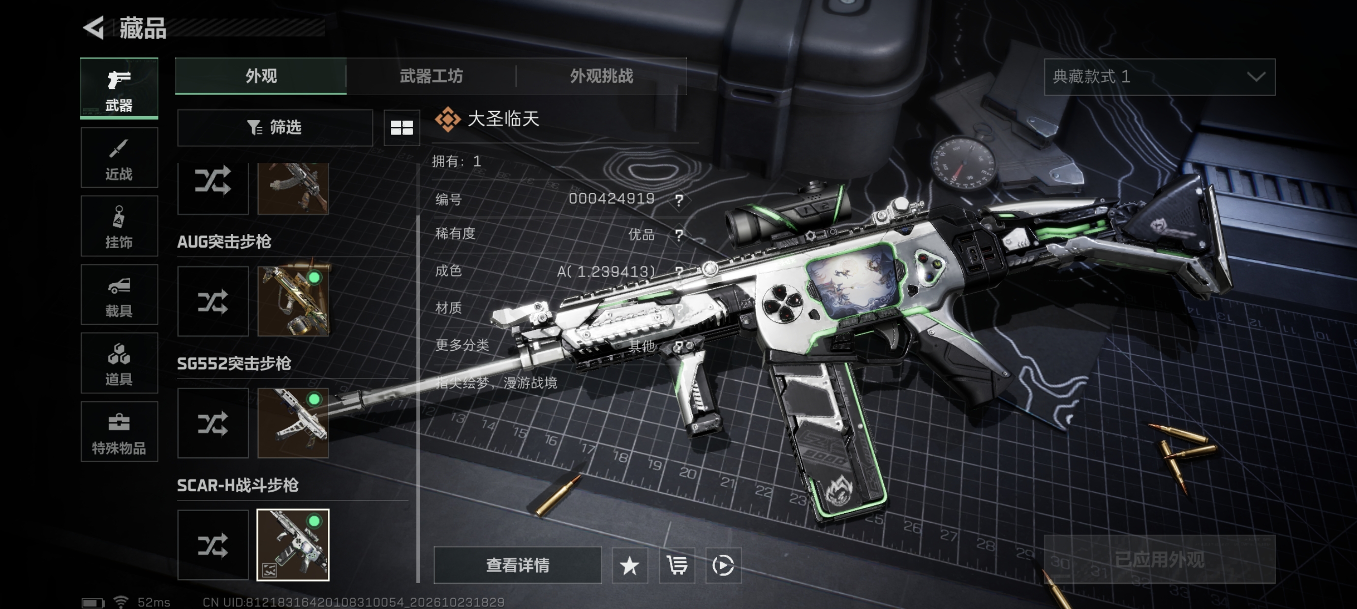 SJZMMN4379026三角洲行动账号详情图6 SJZMMN4379026三角洲行动账号详情图6