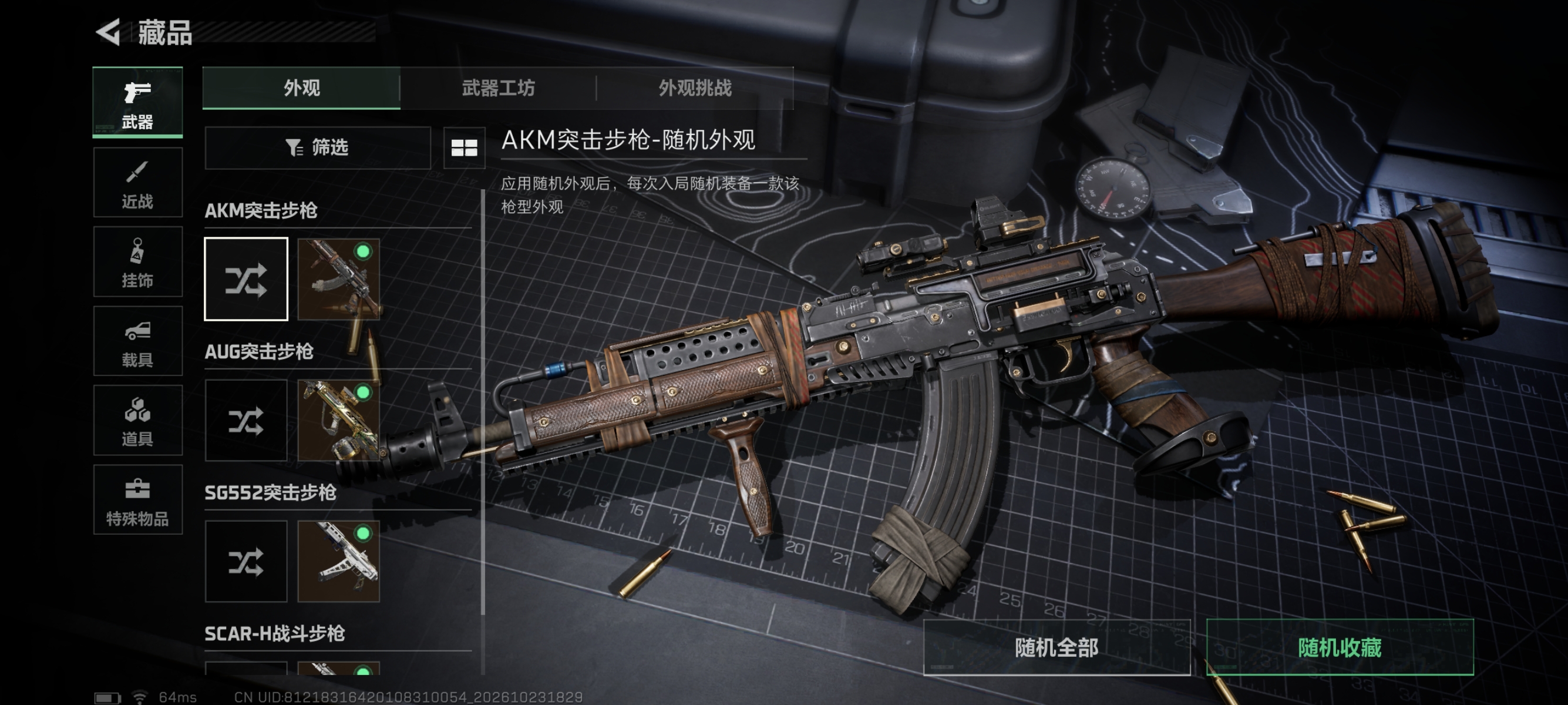 SJZMMN4379026三角洲行动账号详情图7 SJZMMN4379026三角洲行动账号详情图7
