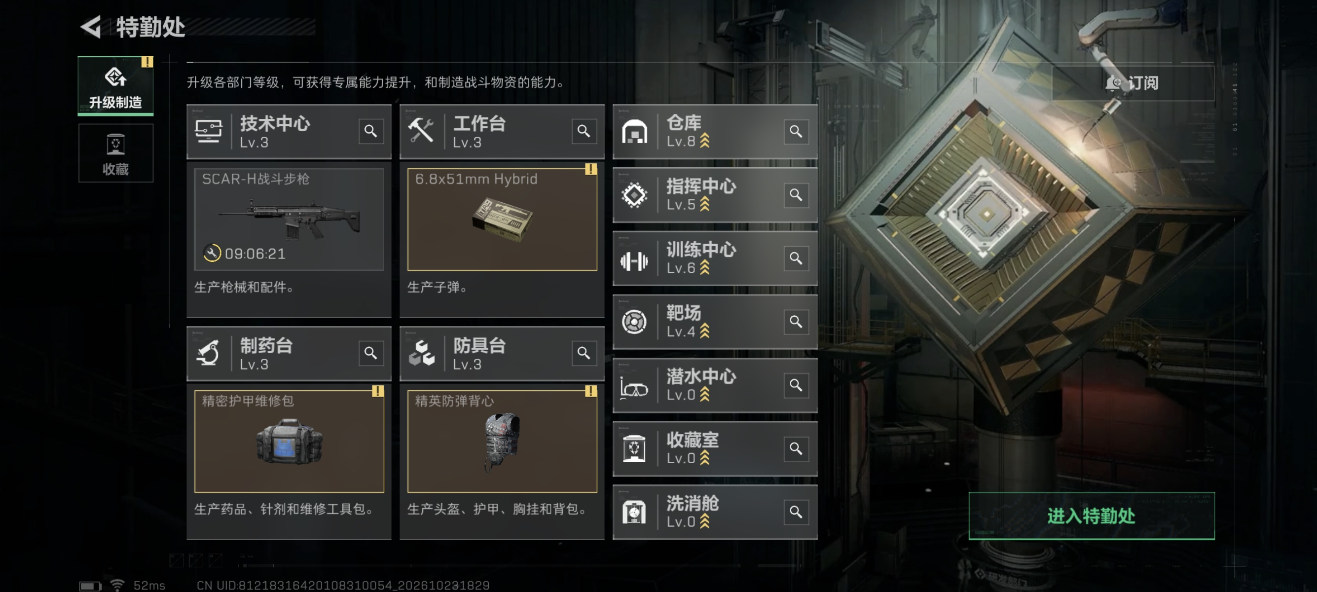 SJZMMN4379026三角洲行动账号详情图8 SJZMMN4379026三角洲行动账号详情图8