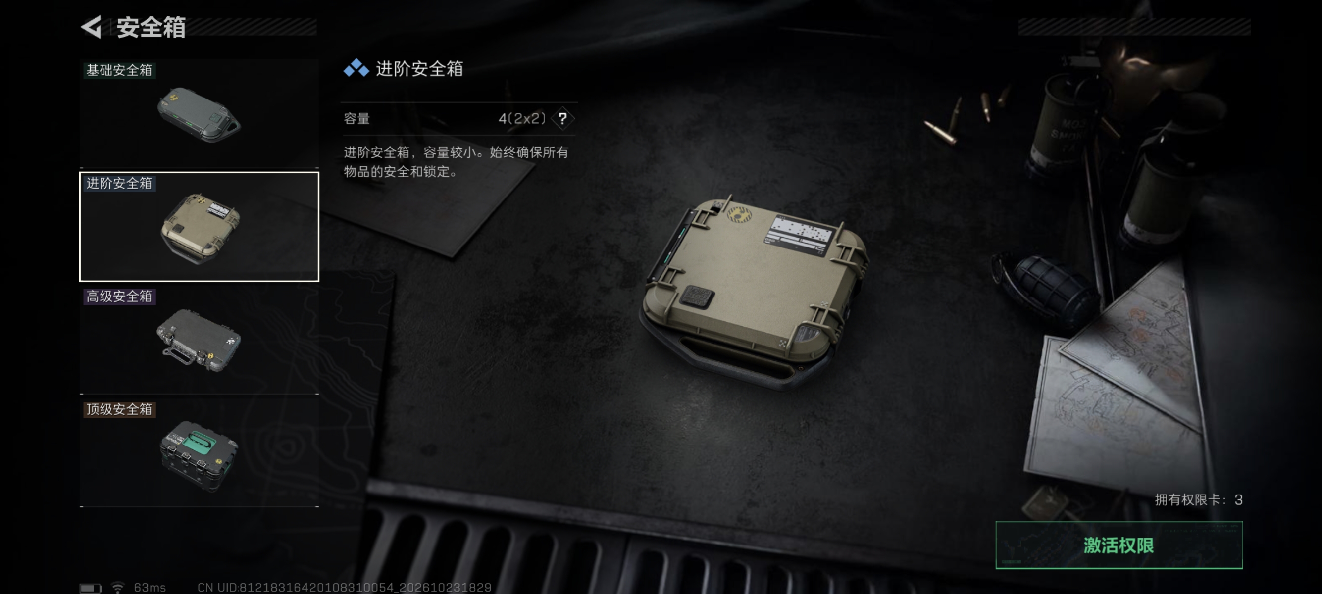 SJZMMN4379026三角洲行动账号详情图10 SJZMMN4379026三角洲行动账号详情图10