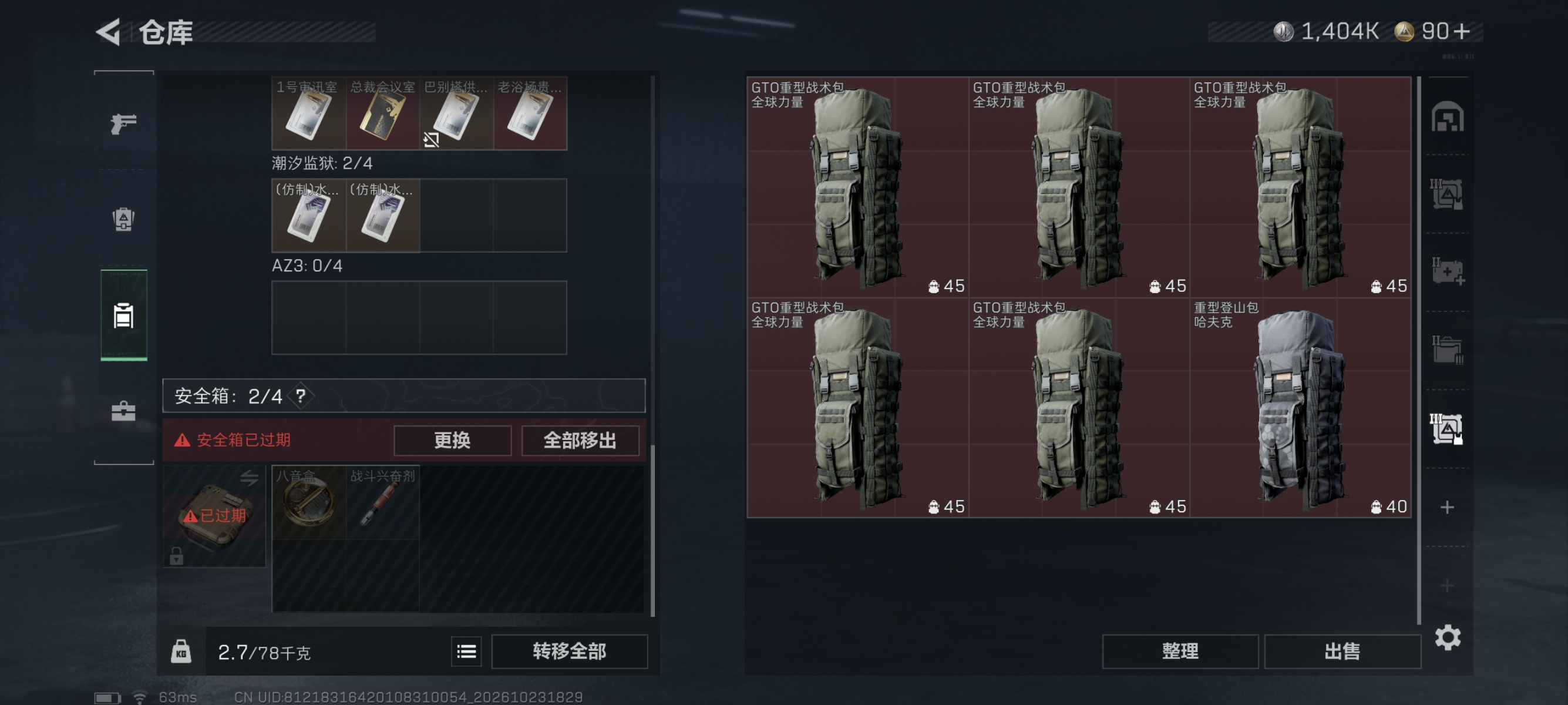 SJZMMN4379026三角洲行动账号详情图11 SJZMMN4379026三角洲行动账号详情图11