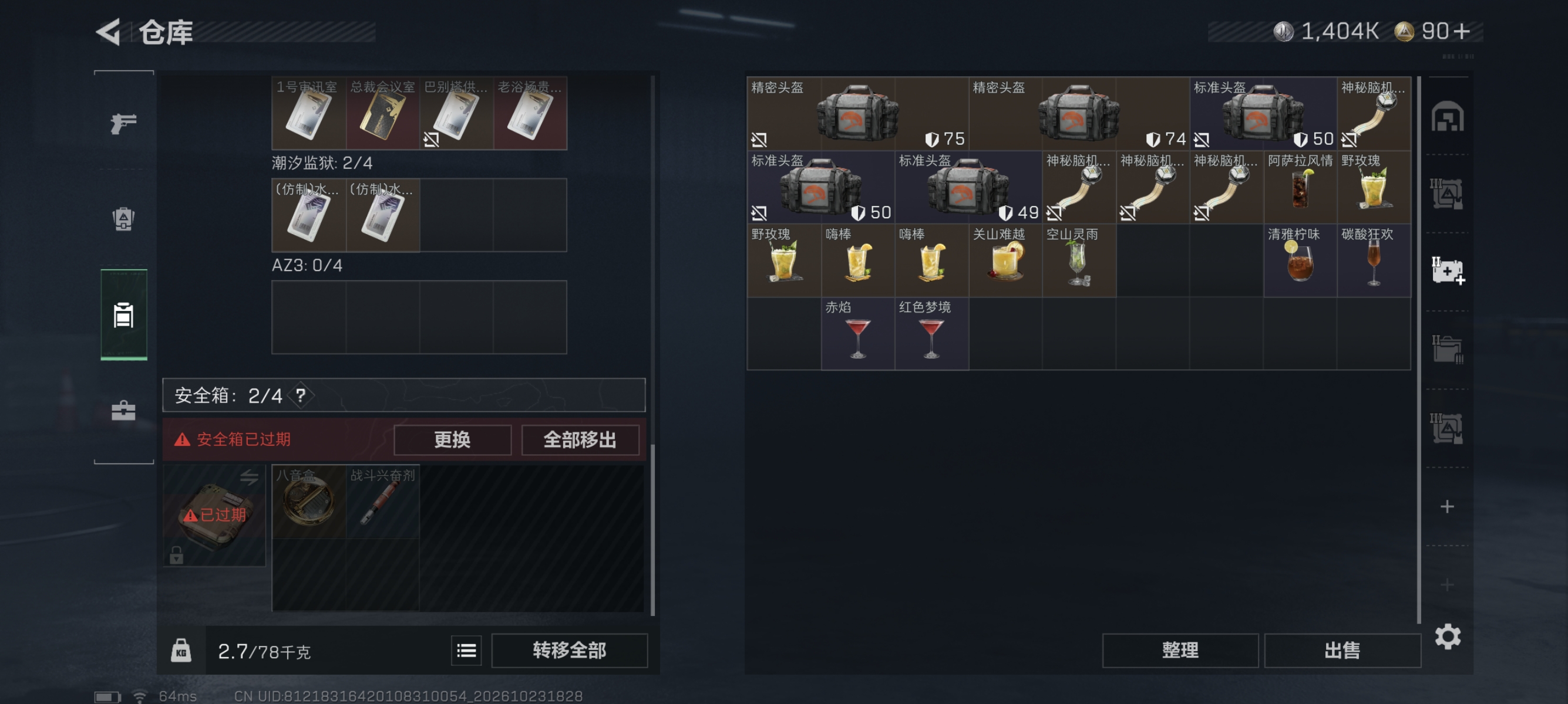 SJZMMN4379026三角洲行动账号详情图13 SJZMMN4379026三角洲行动账号详情图13