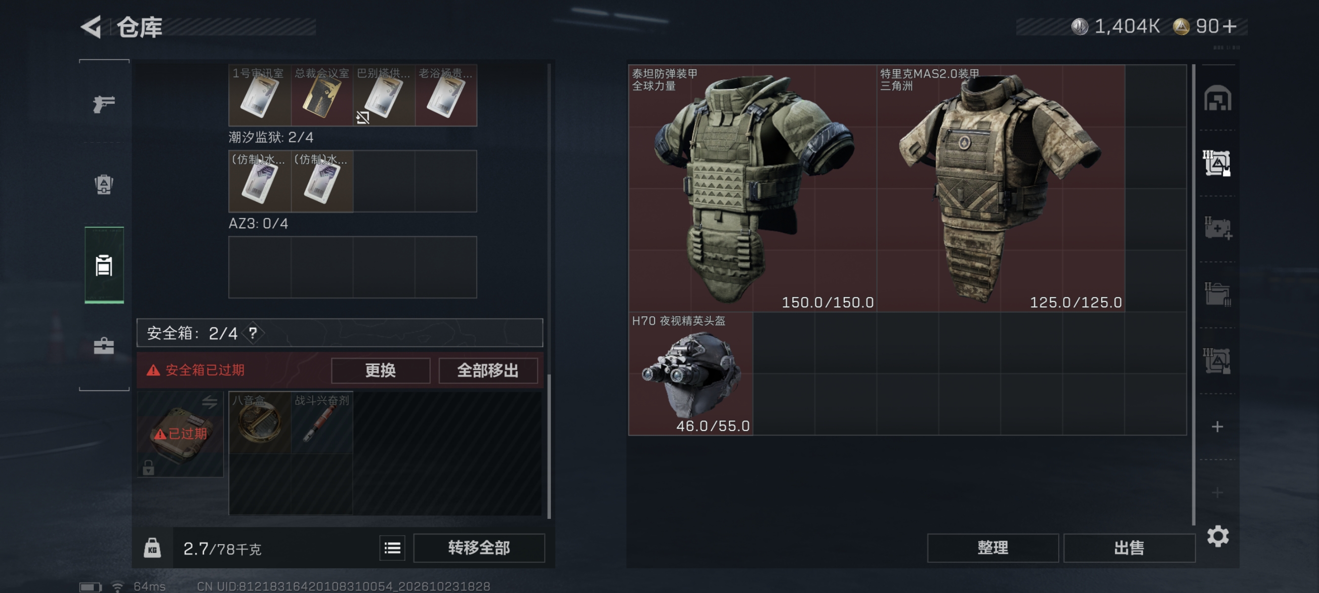 SJZMMN4379026三角洲行动账号详情图14 SJZMMN4379026三角洲行动账号详情图14