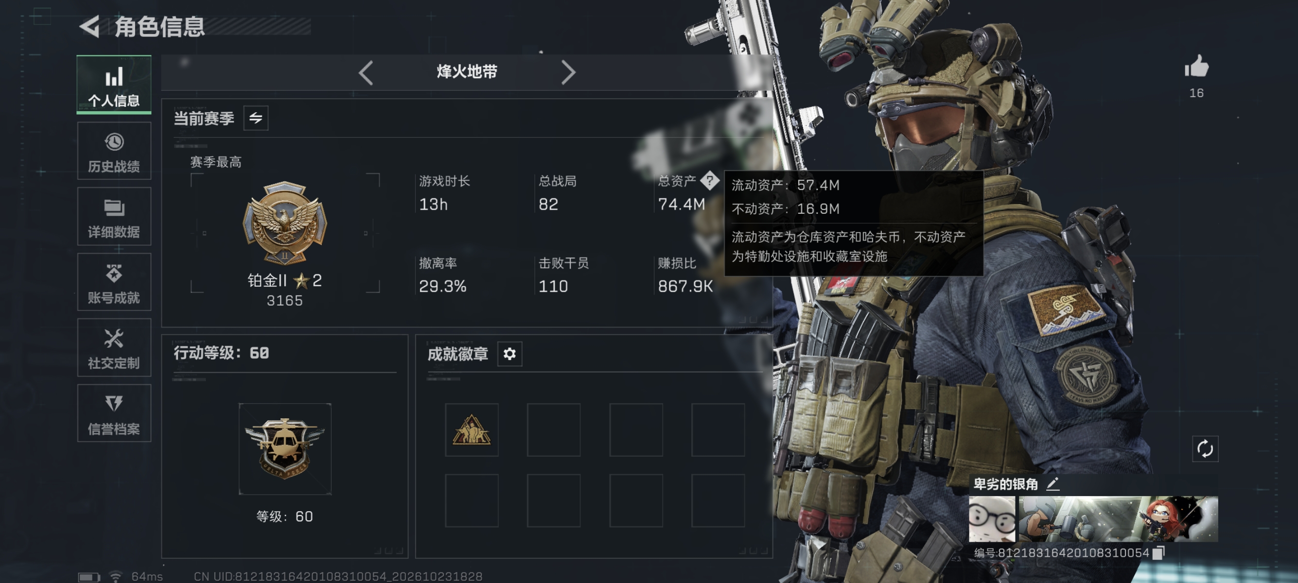 SJZMMN4379026三角洲行动账号详情图16 SJZMMN4379026三角洲行动账号详情图16