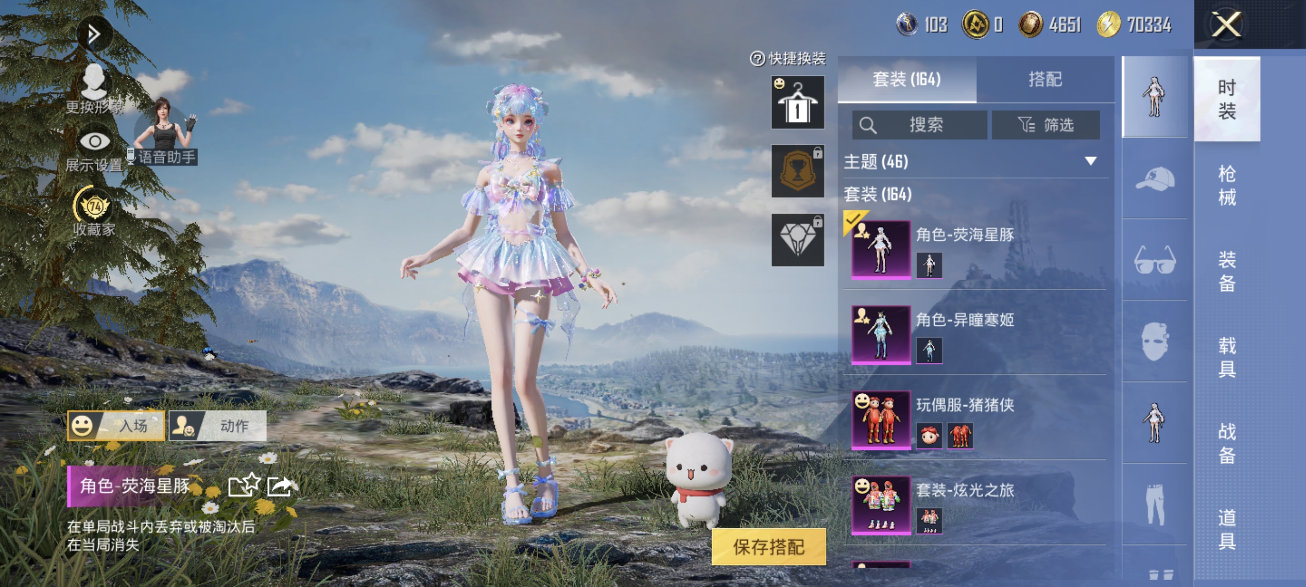 HPQM4465578和平精英账号详情图11 HPQM4465578和平精英账号详情图11