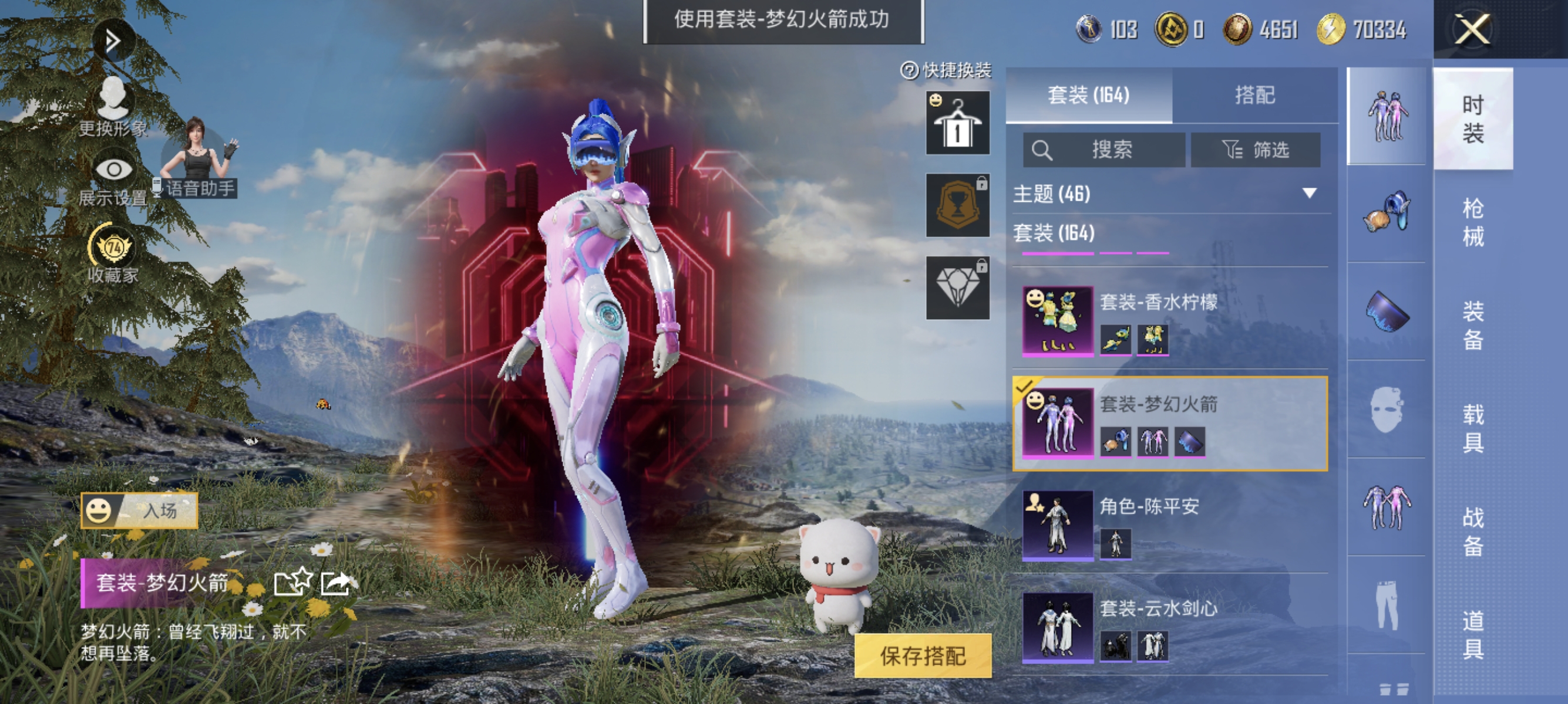 HPQM4465578和平精英账号详情图12 HPQM4465578和平精英账号详情图12