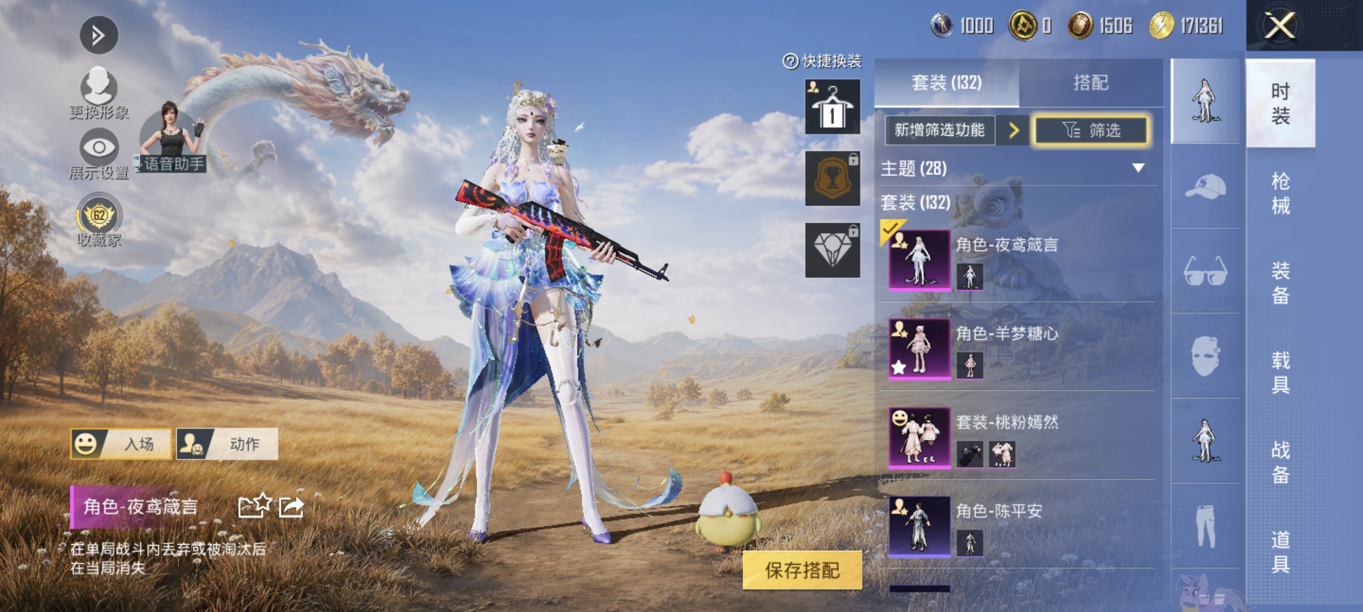 HPMMN4460481和平精英账号详情图9 HPMMN4460481和平精英账号详情图9