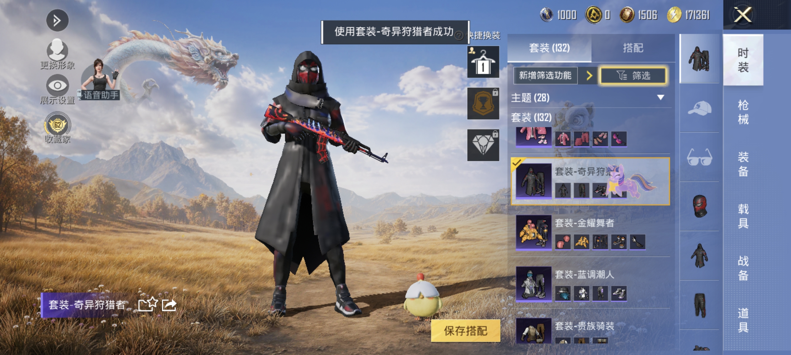 HPMMN4460481和平精英账号详情图10 HPMMN4460481和平精英账号详情图10