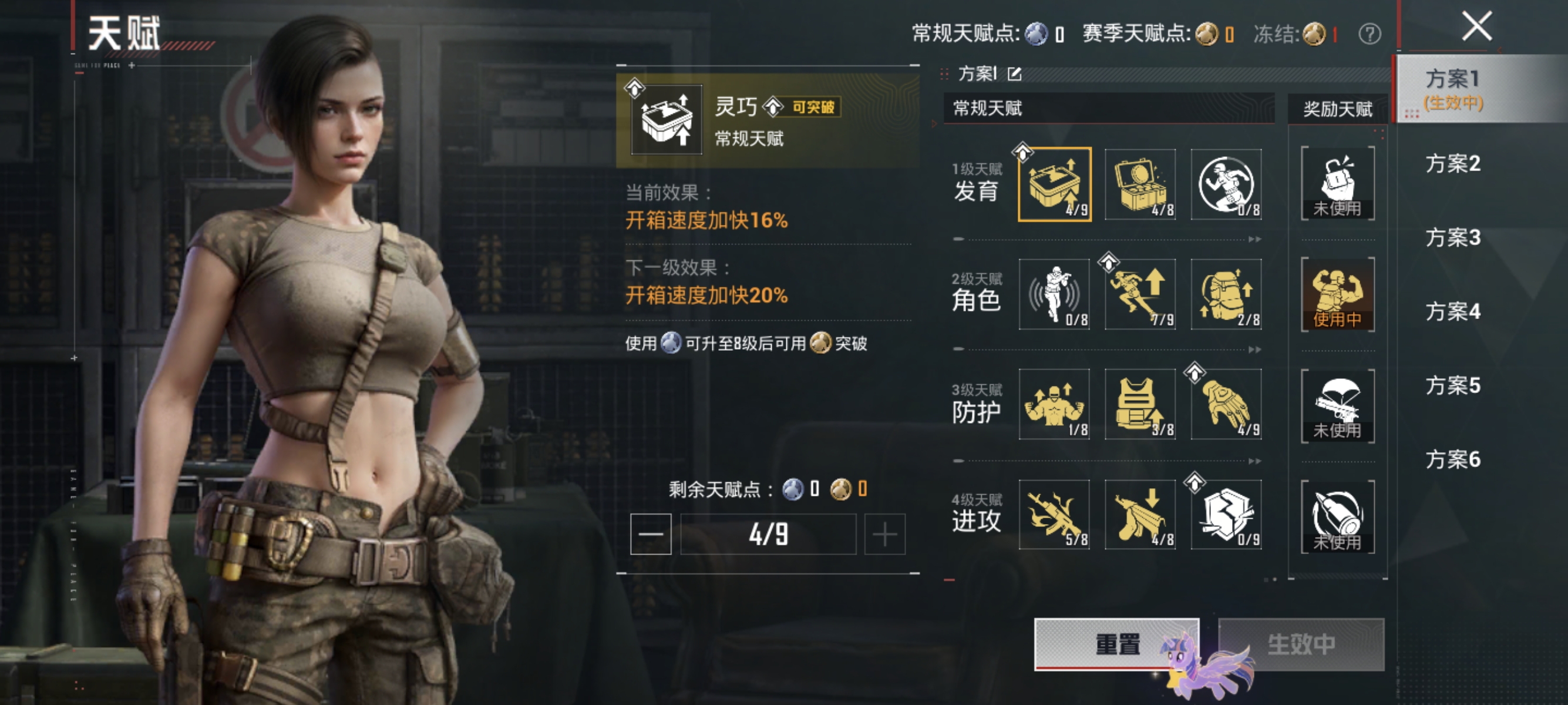 HPMMN4460481和平精英账号详情图11 HPMMN4460481和平精英账号详情图11