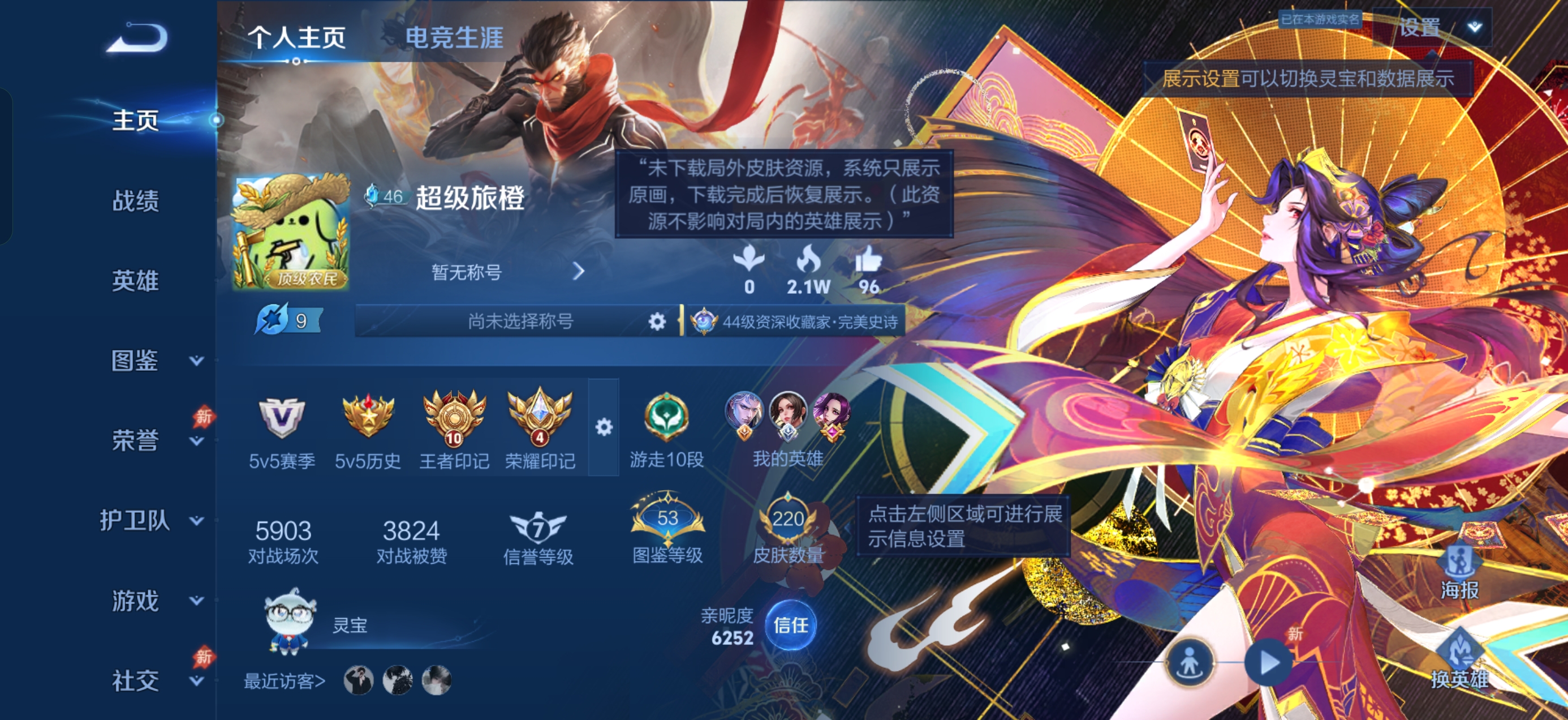 WZQM4789923王者荣耀账号详情图6 WZQM4789923王者荣耀账号详情图6