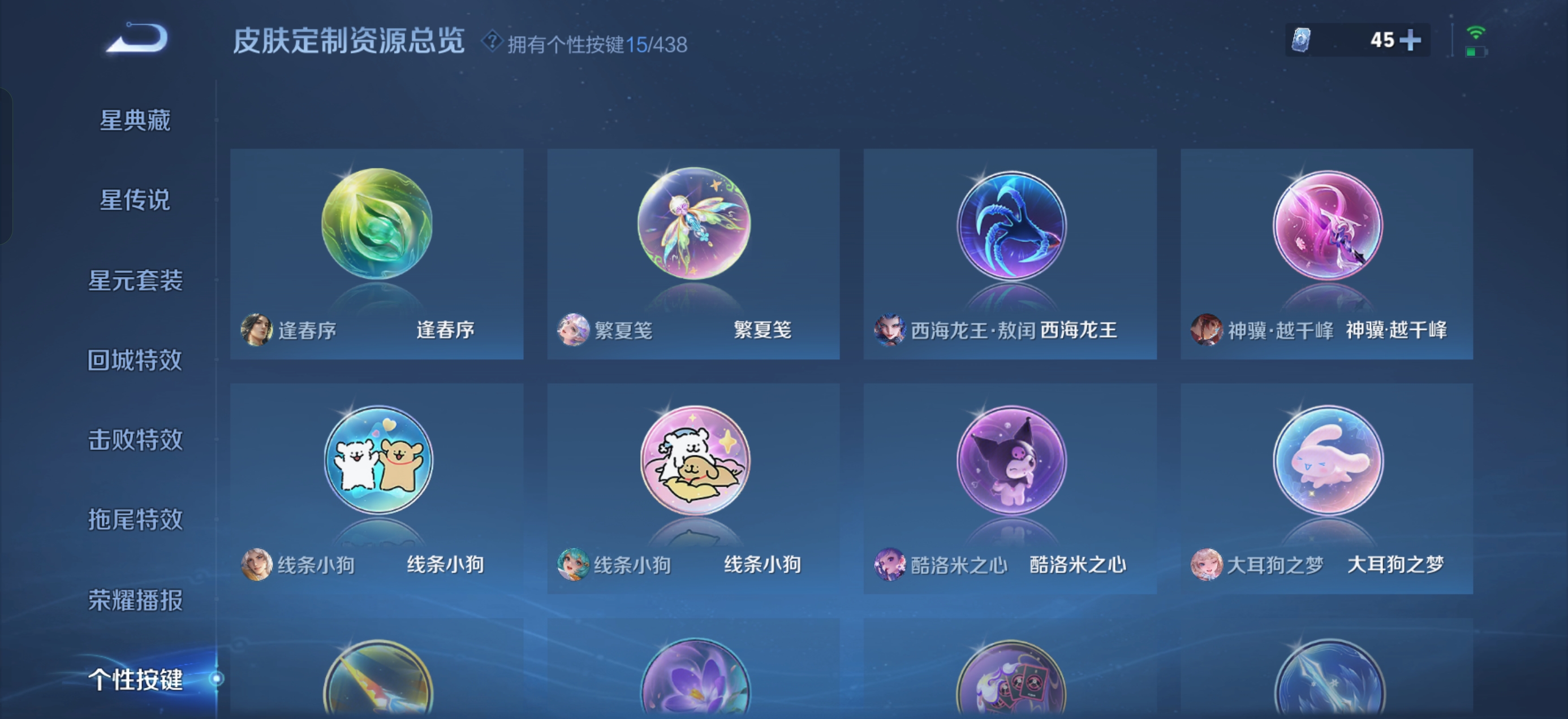 WZQM4789923王者荣耀账号详情图9 WZQM4789923王者荣耀账号详情图9