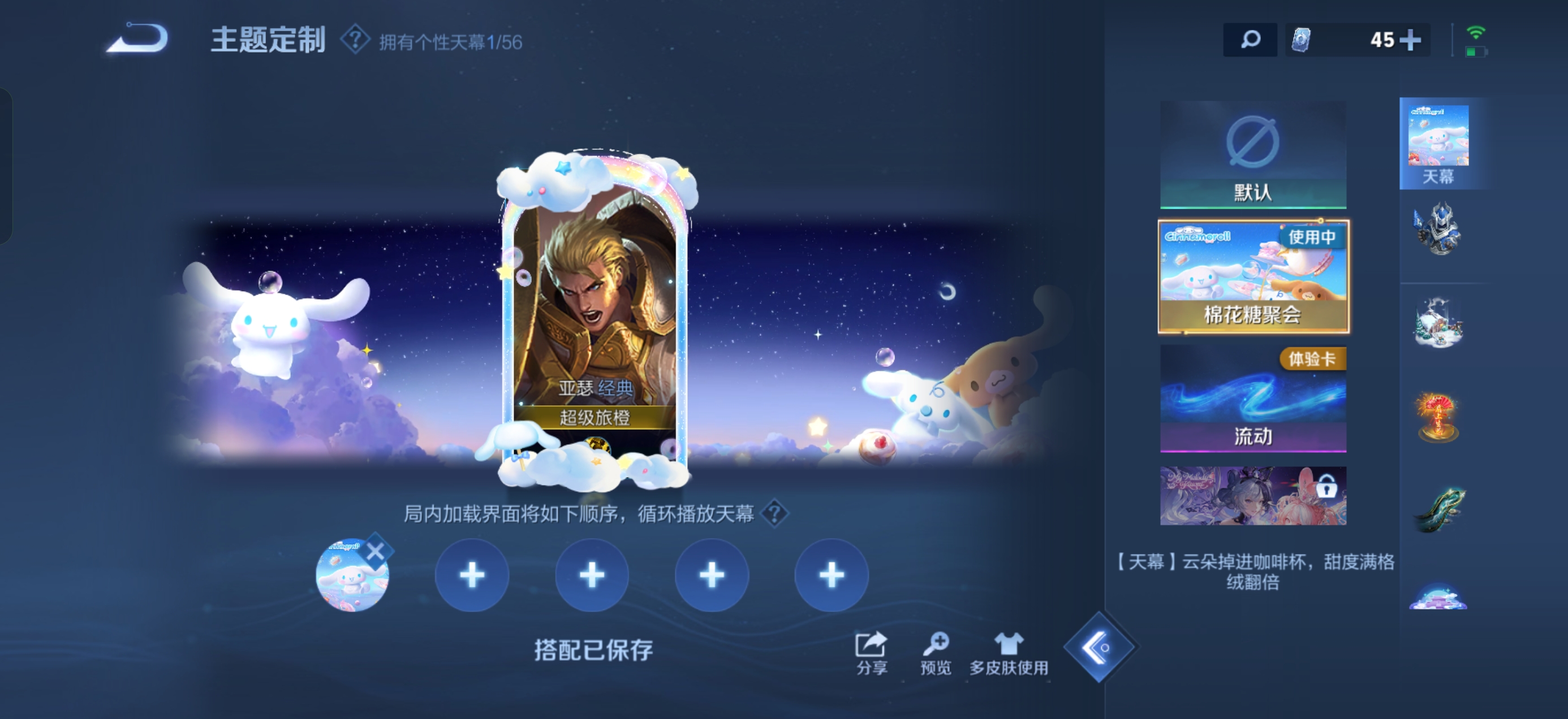 WZQM4789923王者荣耀账号详情图10 WZQM4789923王者荣耀账号详情图10