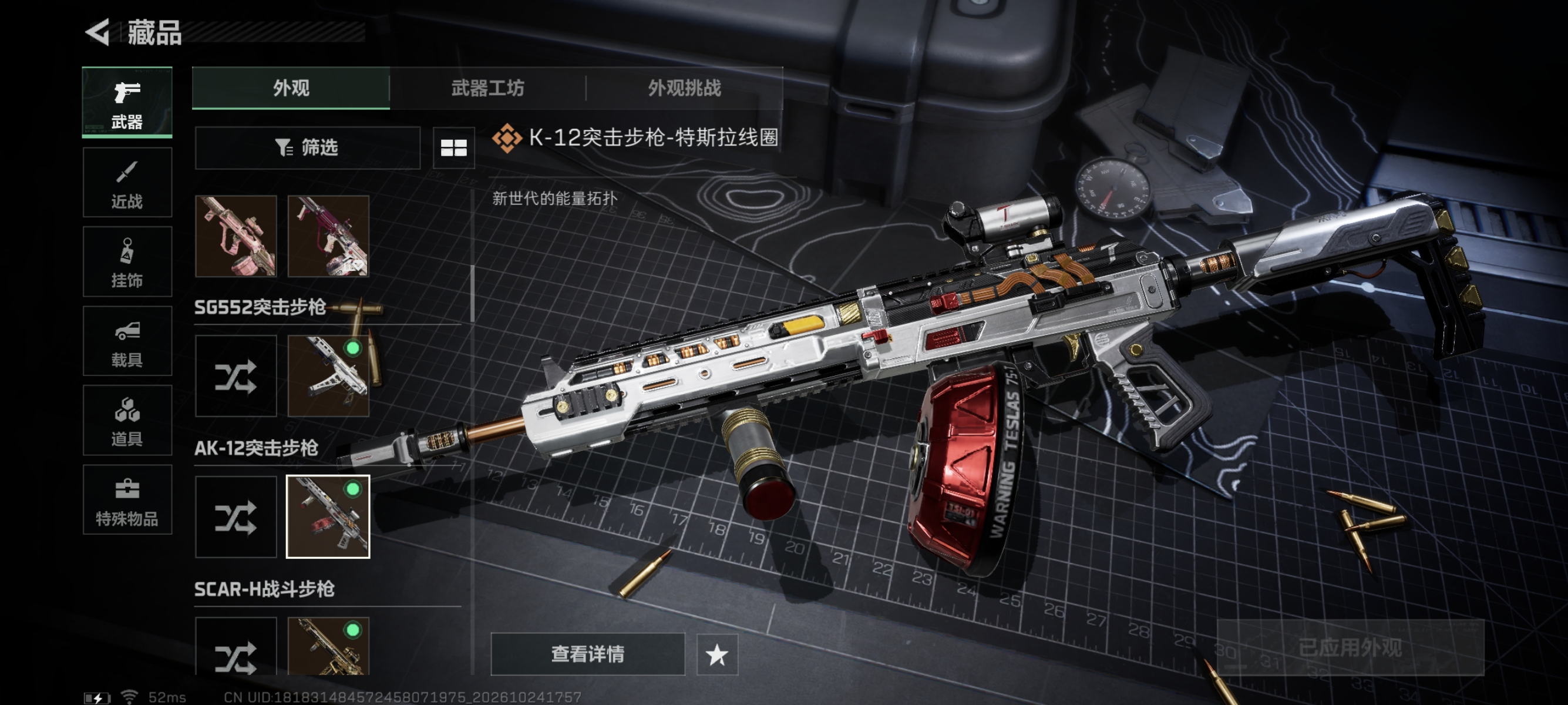 SJZMMN4381227三角洲行动账号详情图9 SJZMMN4381227三角洲行动账号详情图9