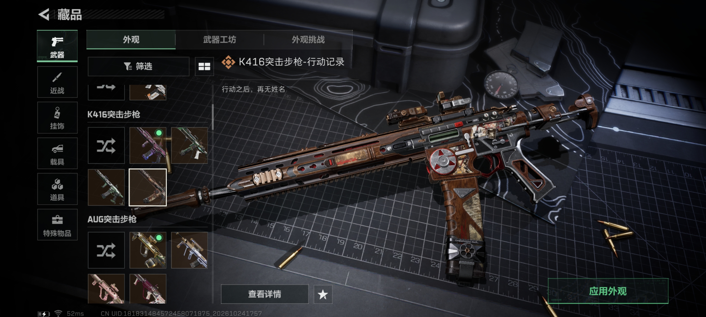 SJZMMN4381227三角洲行动账号详情图10 SJZMMN4381227三角洲行动账号详情图10