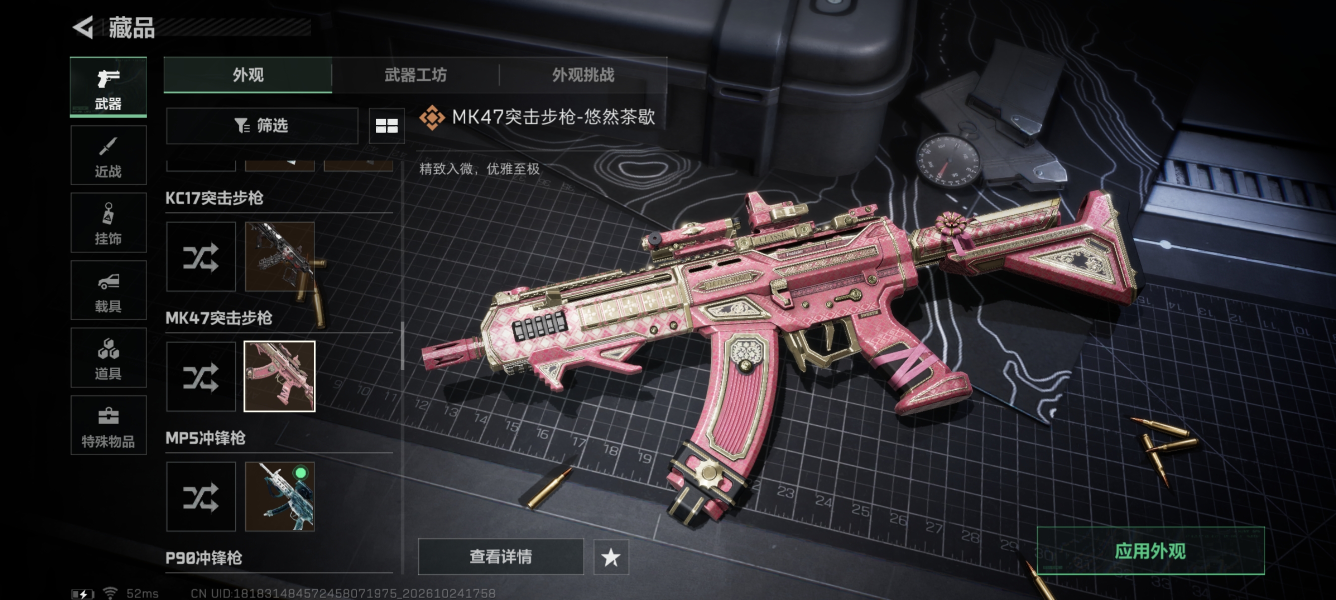 SJZMMN4381227三角洲行动账号详情图11 SJZMMN4381227三角洲行动账号详情图11