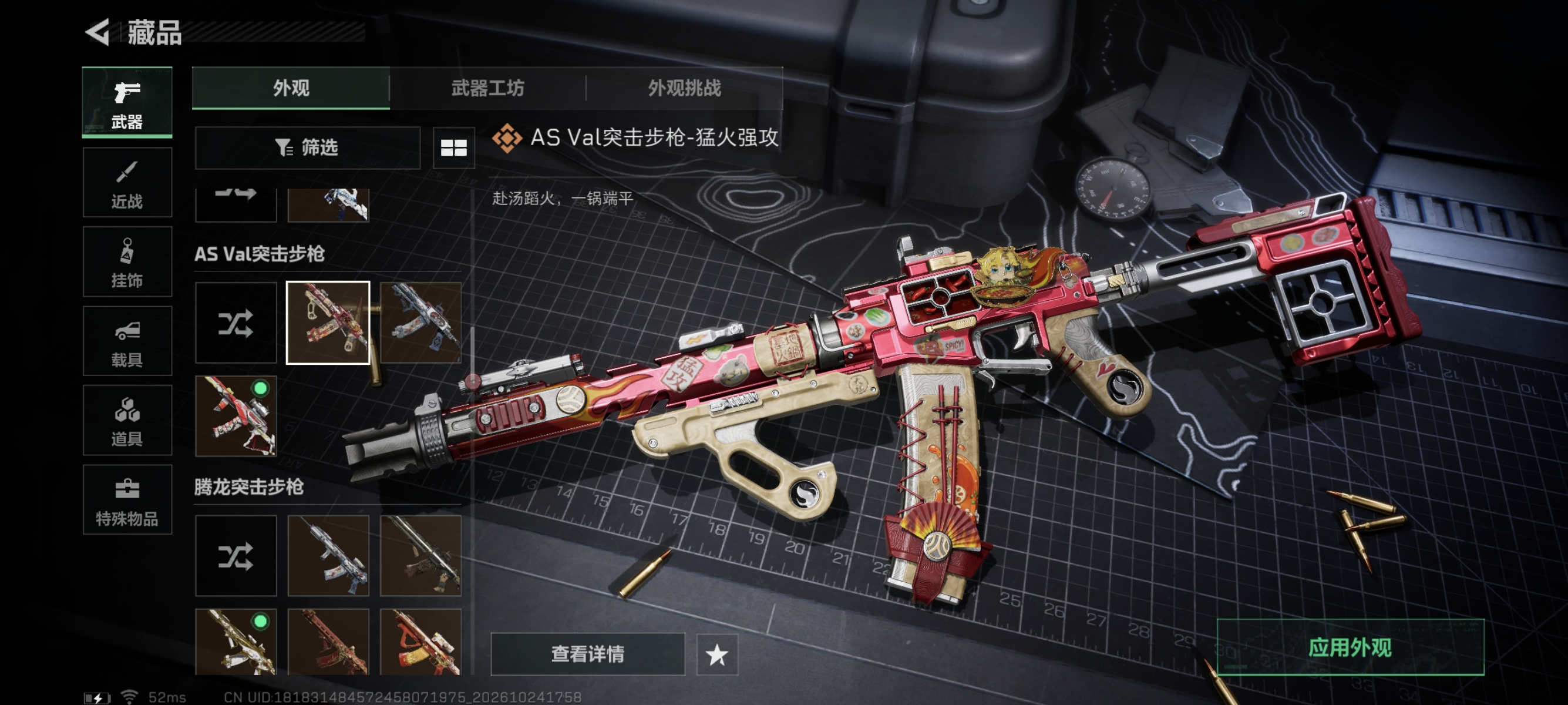 SJZMMN4381227三角洲行动账号详情图12 SJZMMN4381227三角洲行动账号详情图12