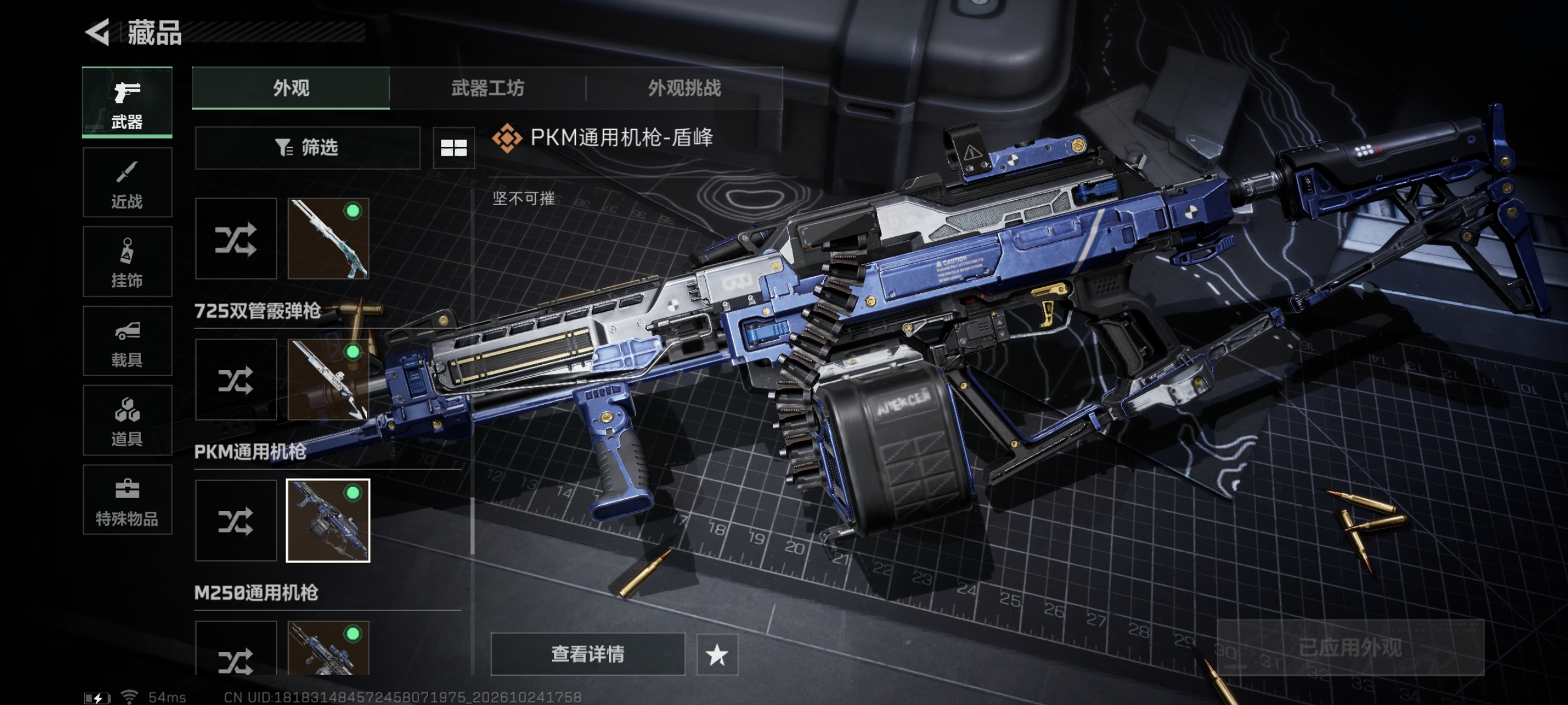 SJZMMN4381227三角洲行动账号详情图13 SJZMMN4381227三角洲行动账号详情图13