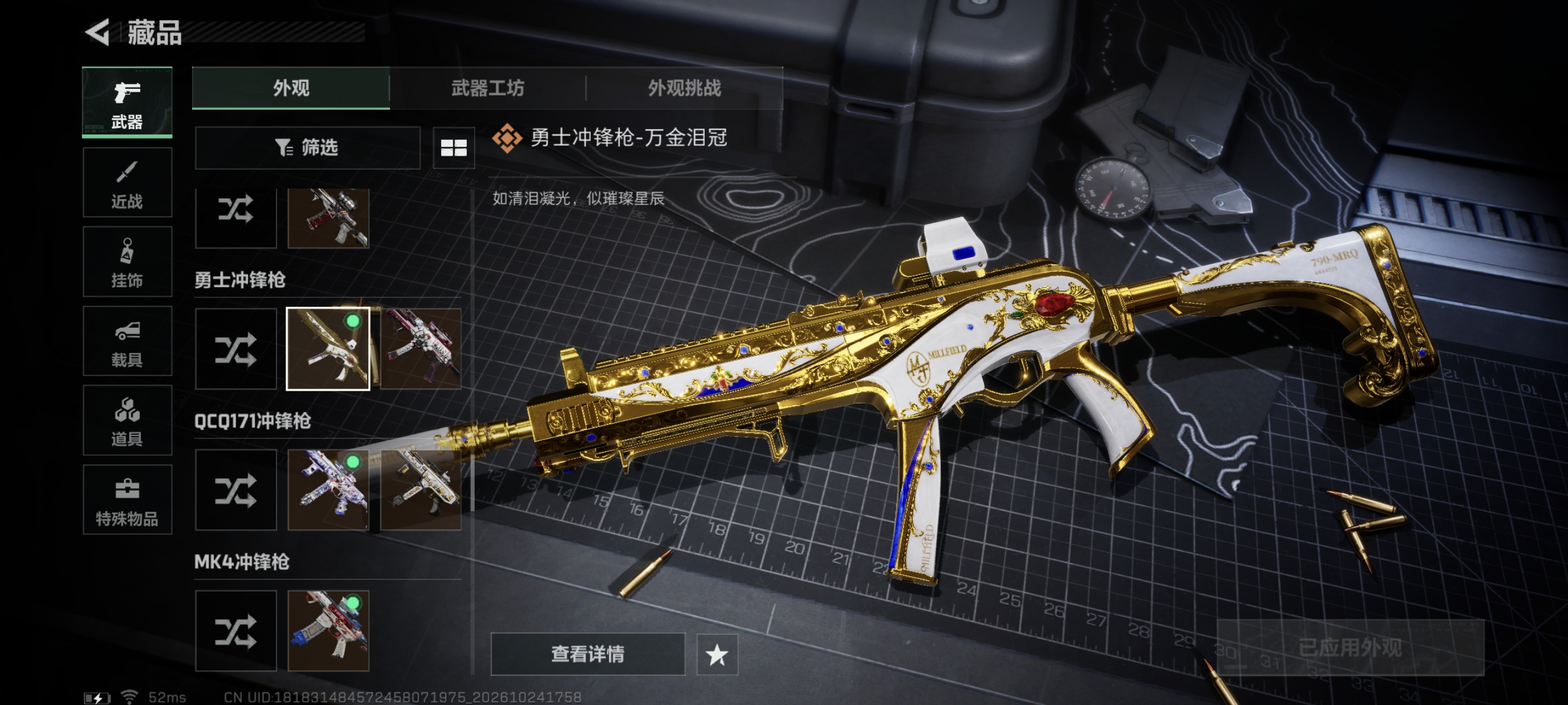 SJZMMN4381227三角洲行动账号详情图14 SJZMMN4381227三角洲行动账号详情图14