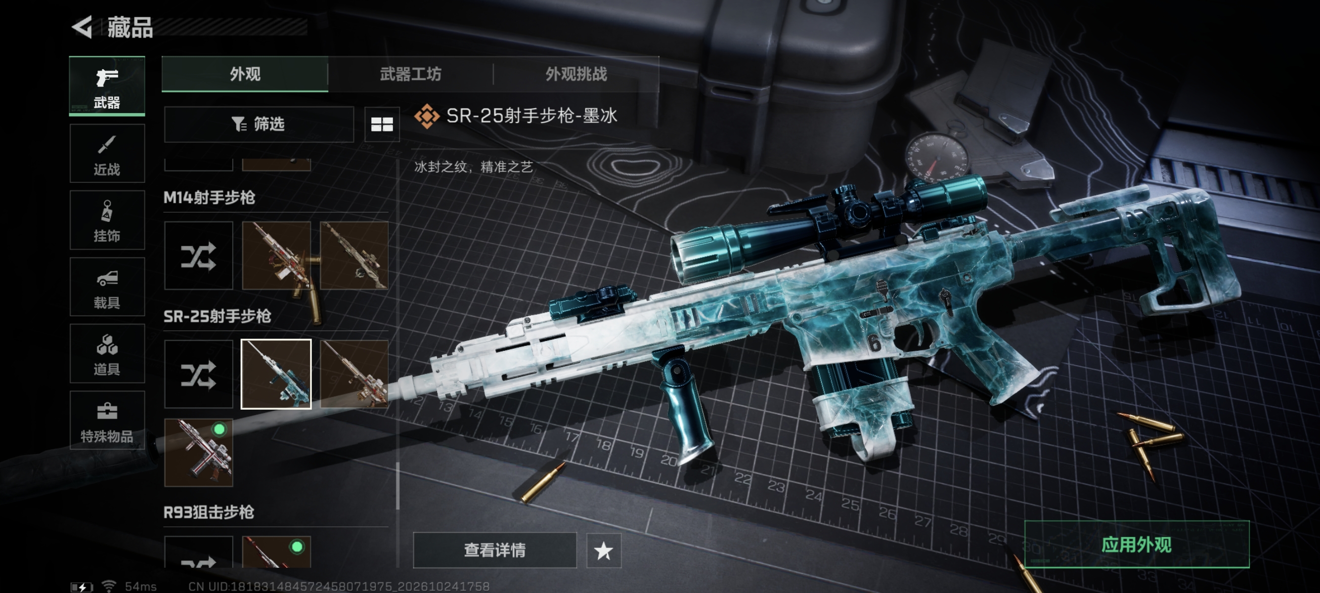 SJZMMN4381227三角洲行动账号详情图20 SJZMMN4381227三角洲行动账号详情图20