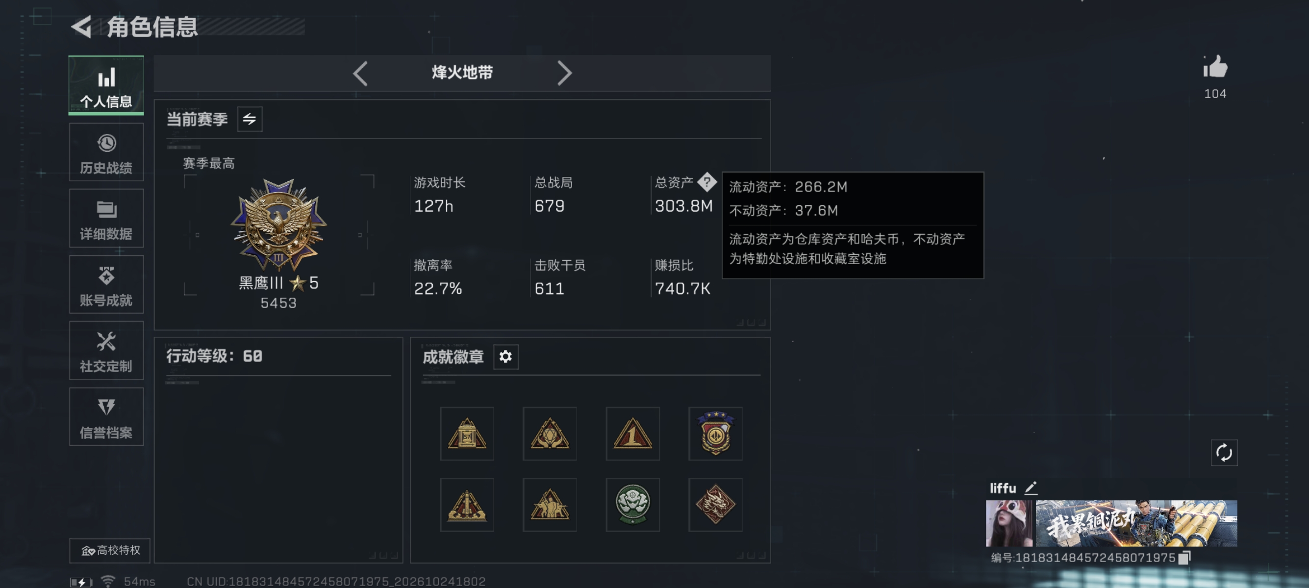 SJZMMN4381227三角洲行动账号详情图22 SJZMMN4381227三角洲行动账号详情图22