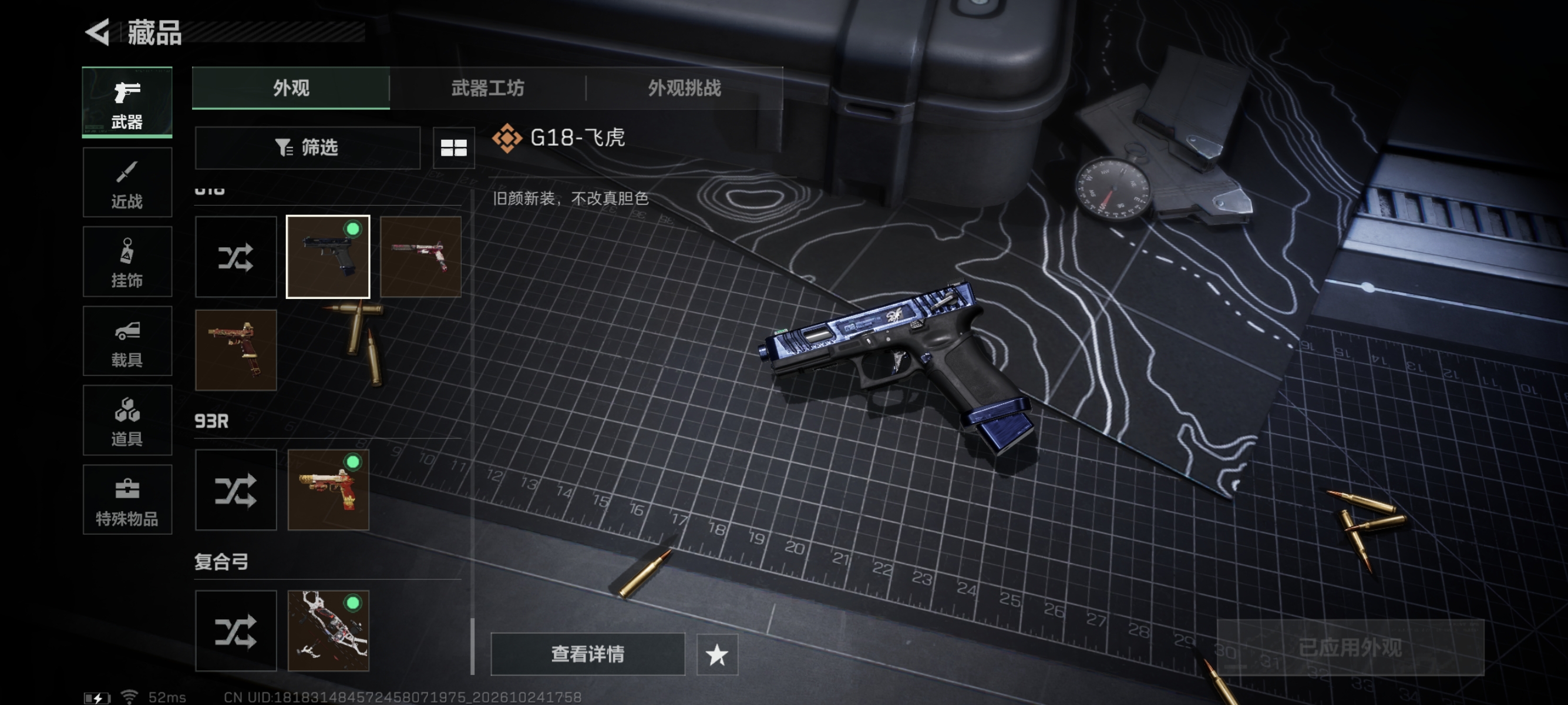 SJZMMN4381227三角洲行动账号详情图24 SJZMMN4381227三角洲行动账号详情图24